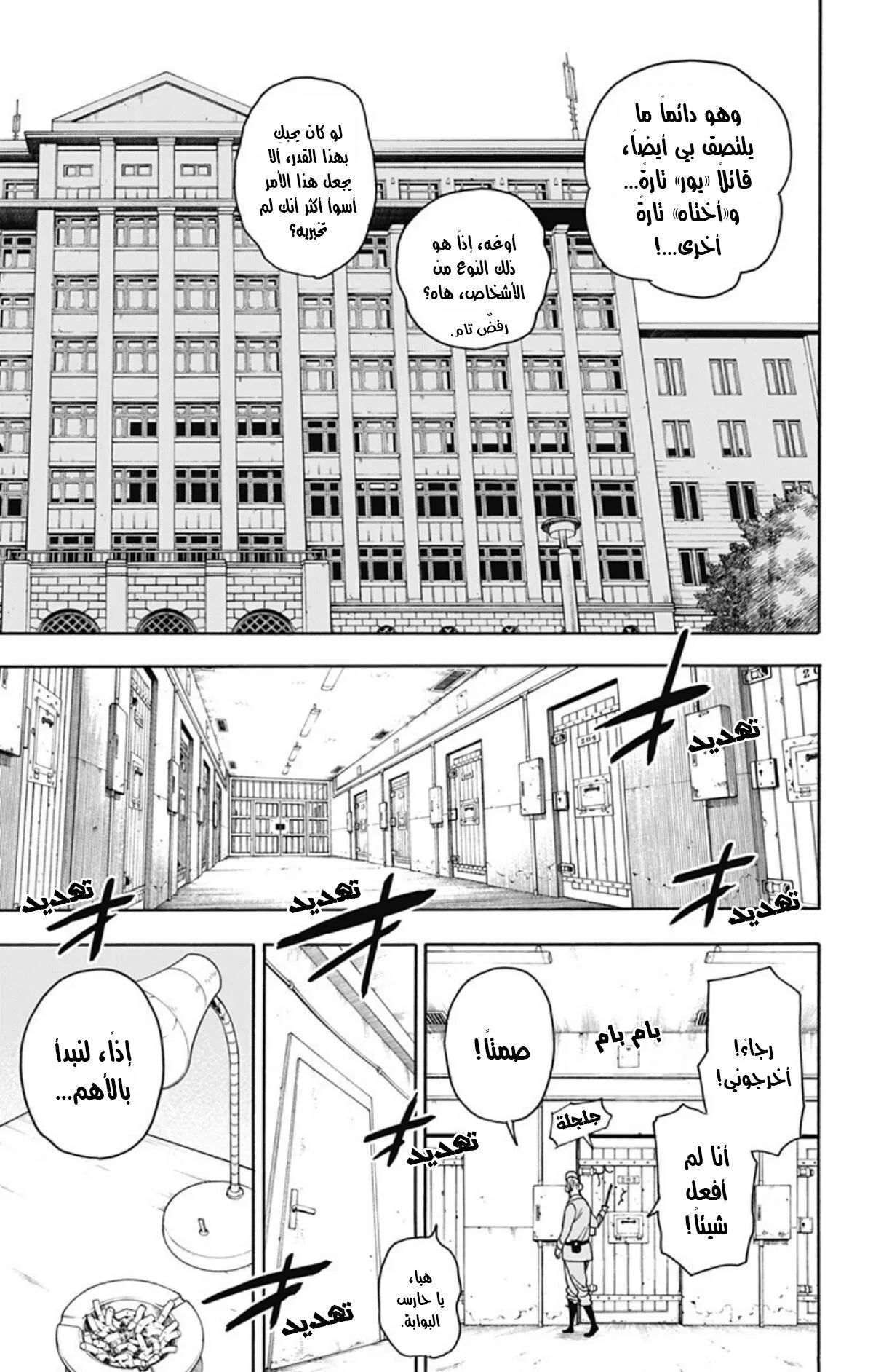 Read SPY×FAMILY AR Manga Online