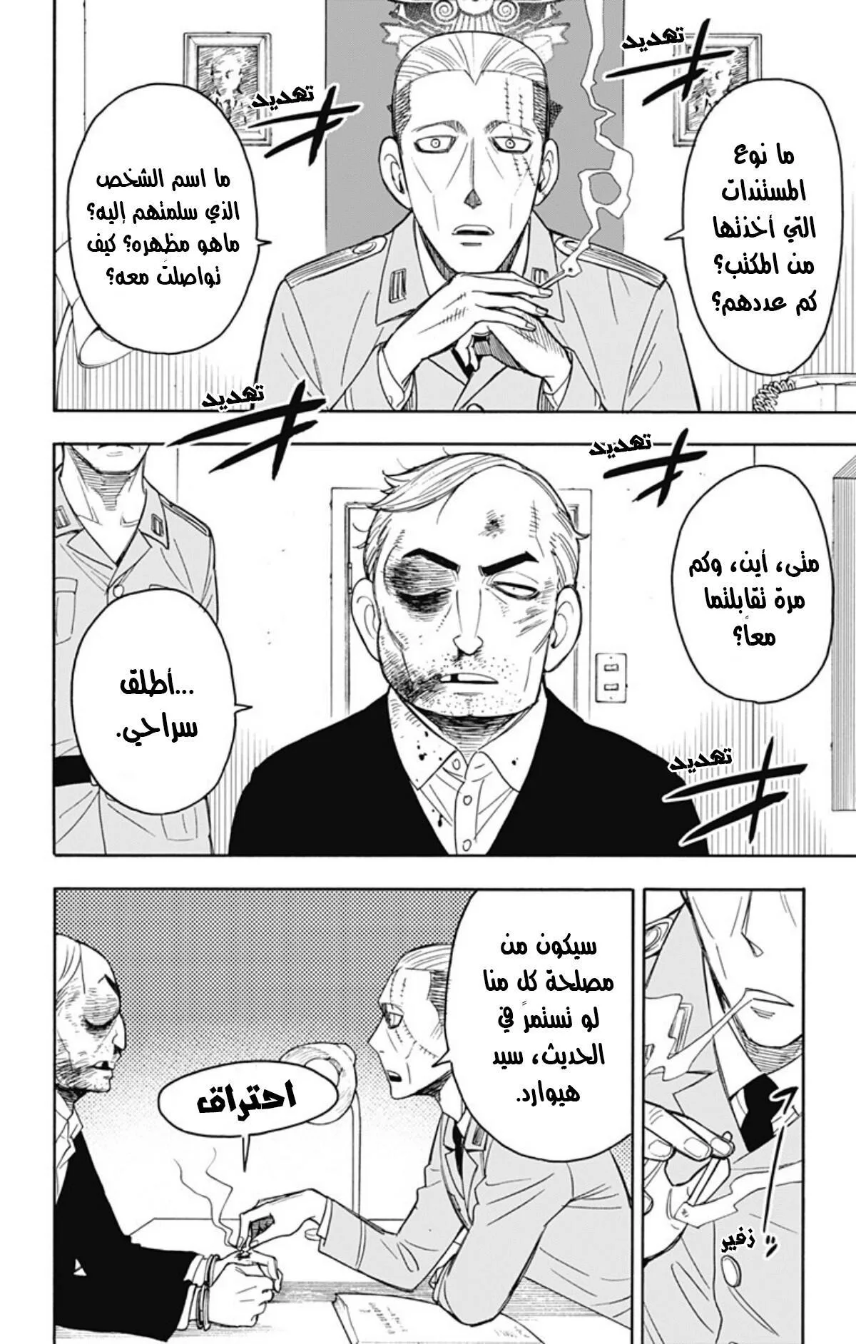 Read SPY×FAMILY AR Manga Online