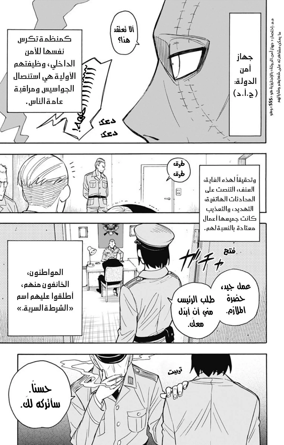 Read SPY×FAMILY AR Manga Online