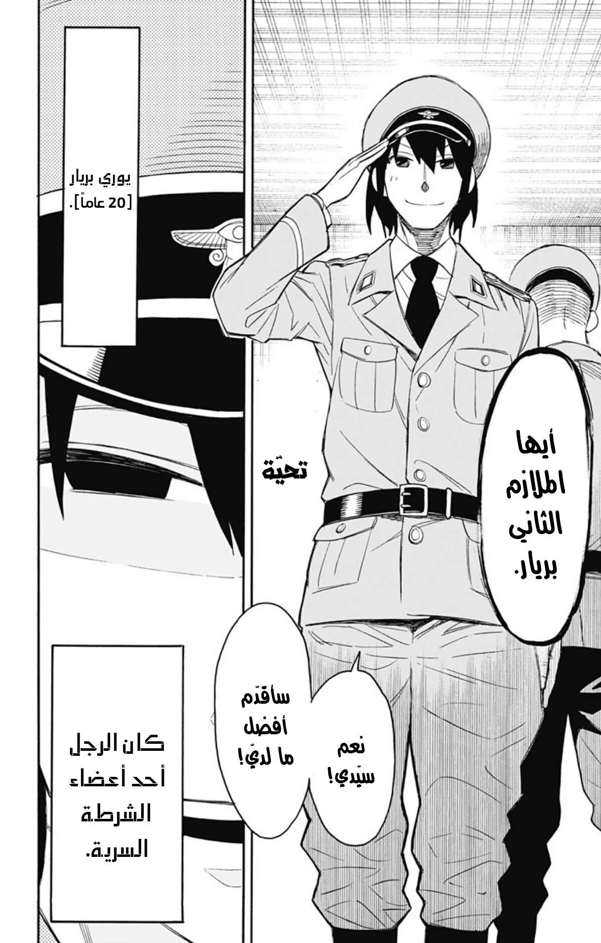 Read SPY×FAMILY AR Manga Online
