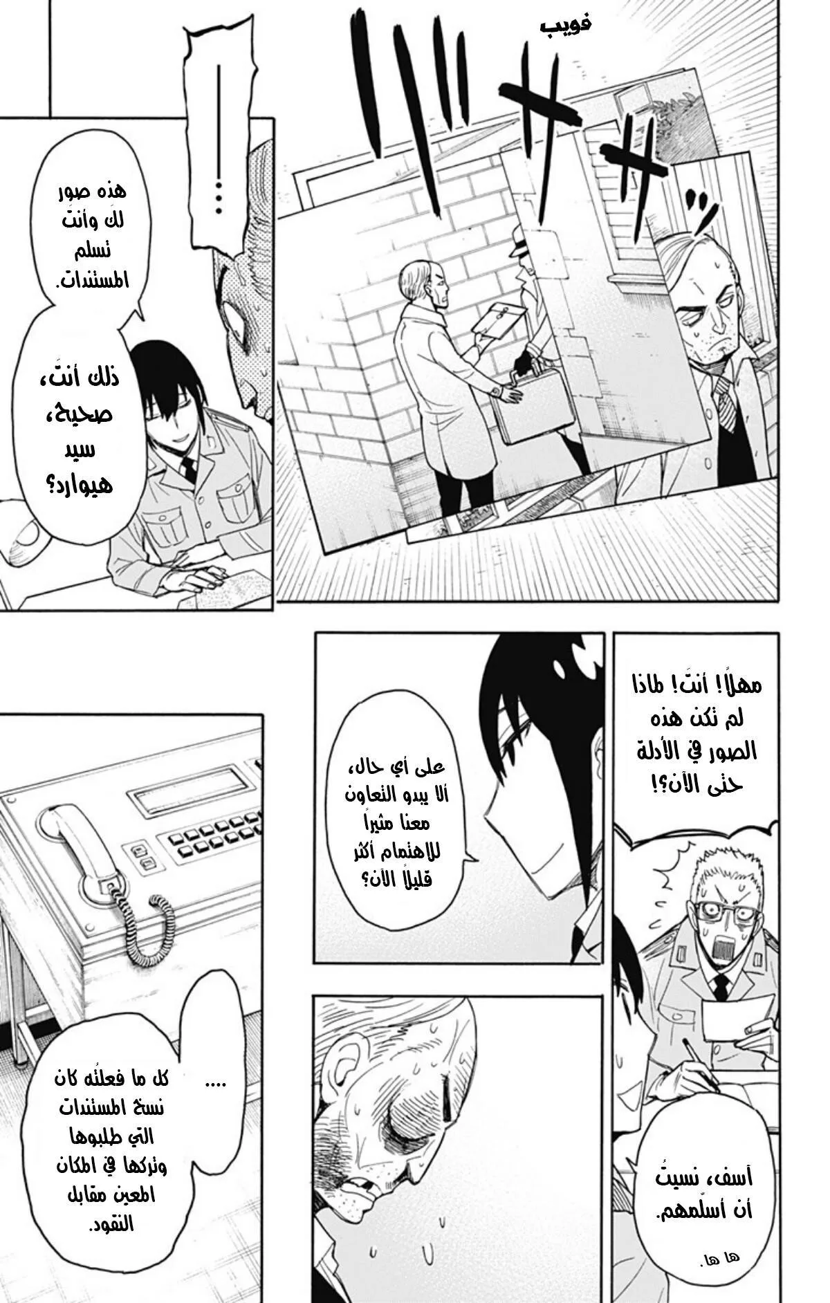 Read SPY×FAMILY AR Manga Online