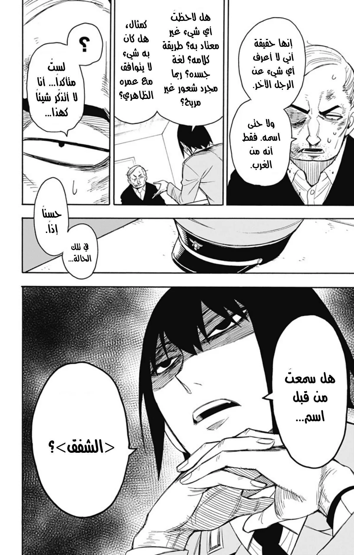Read SPY×FAMILY AR Manga Online