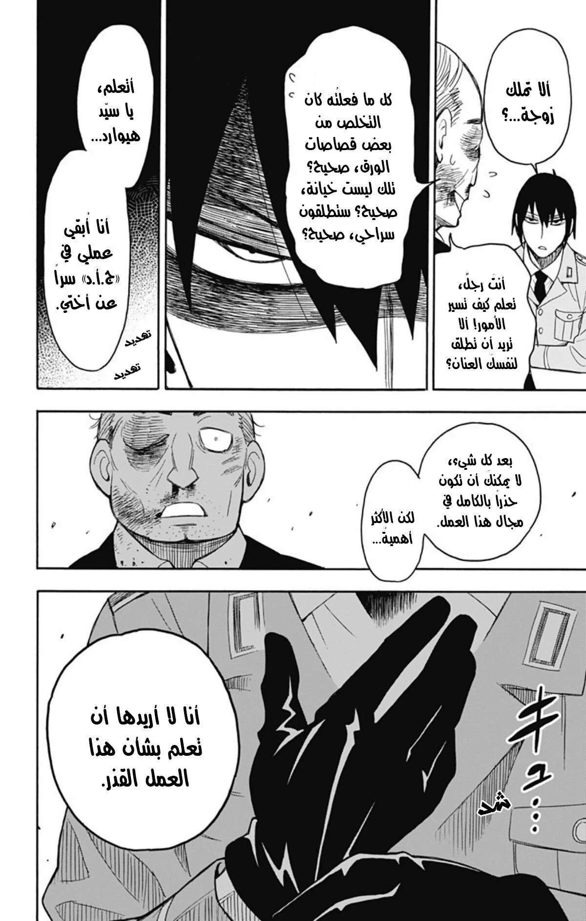 Read SPY×FAMILY AR Manga Online