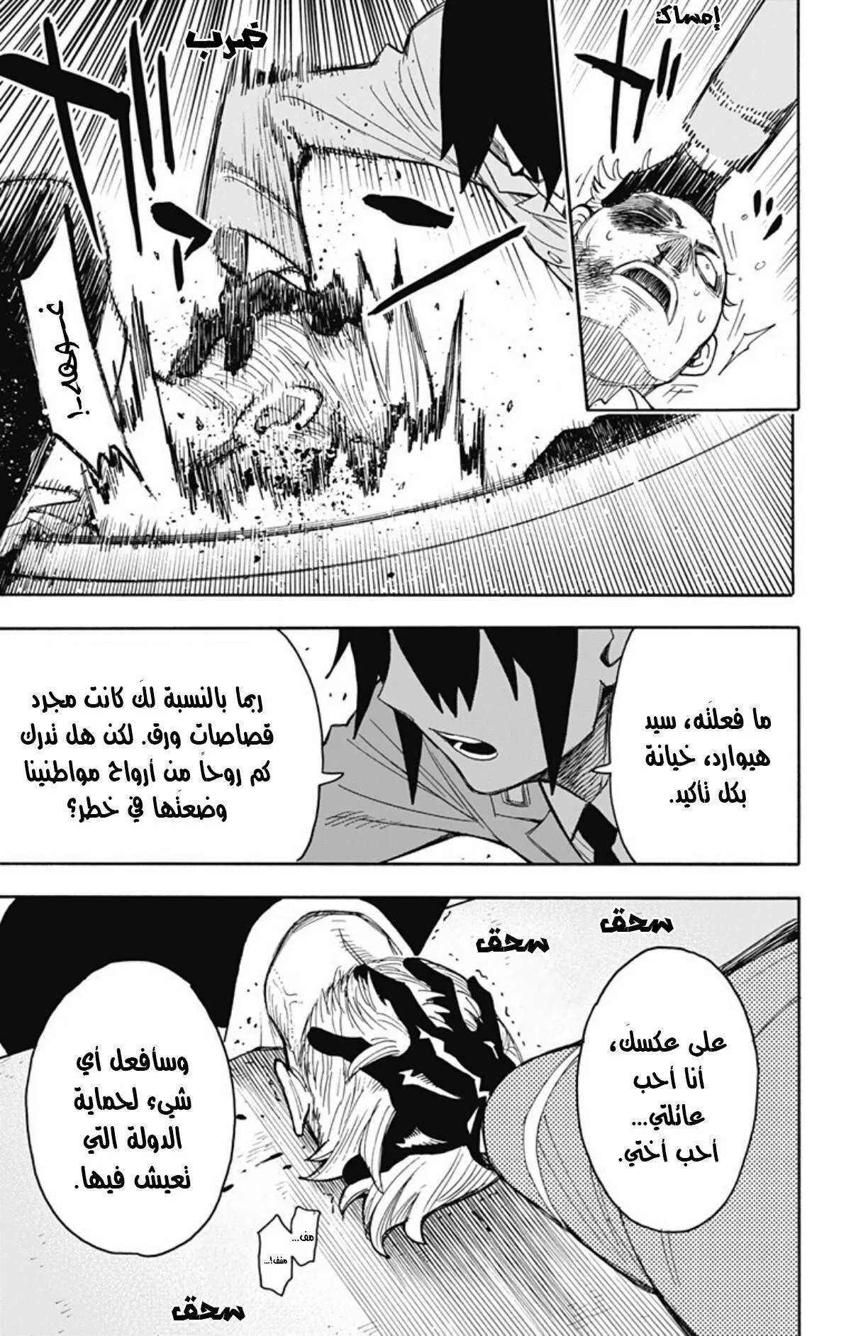 Read SPY×FAMILY AR Manga Online