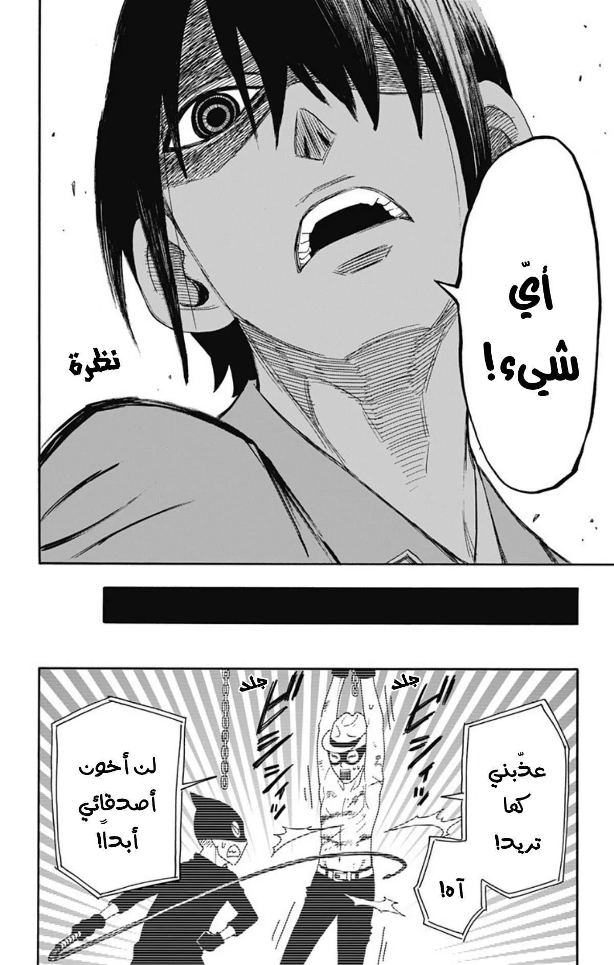 Read SPY×FAMILY AR Manga Online