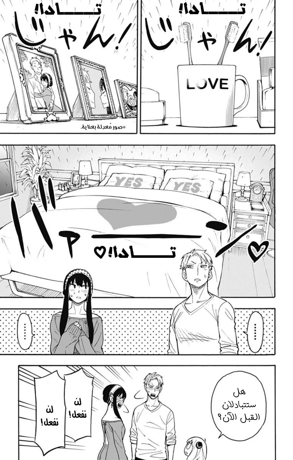 Read SPY×FAMILY AR Manga Online