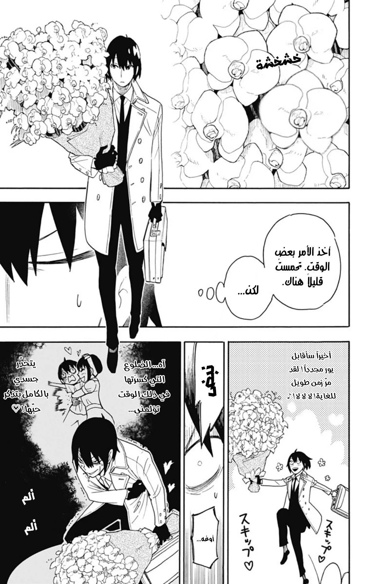 Read SPY×FAMILY AR Manga Online