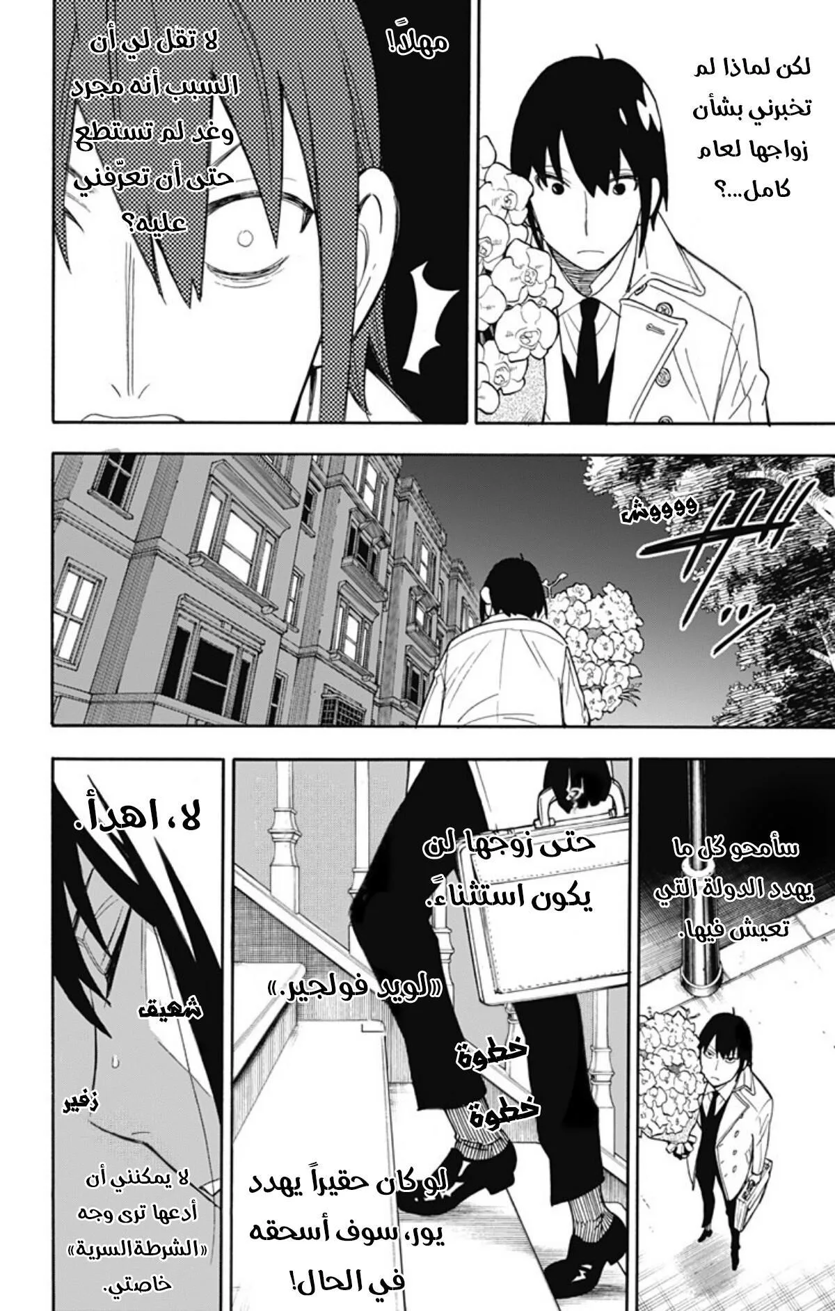 Read SPY×FAMILY AR Manga Online