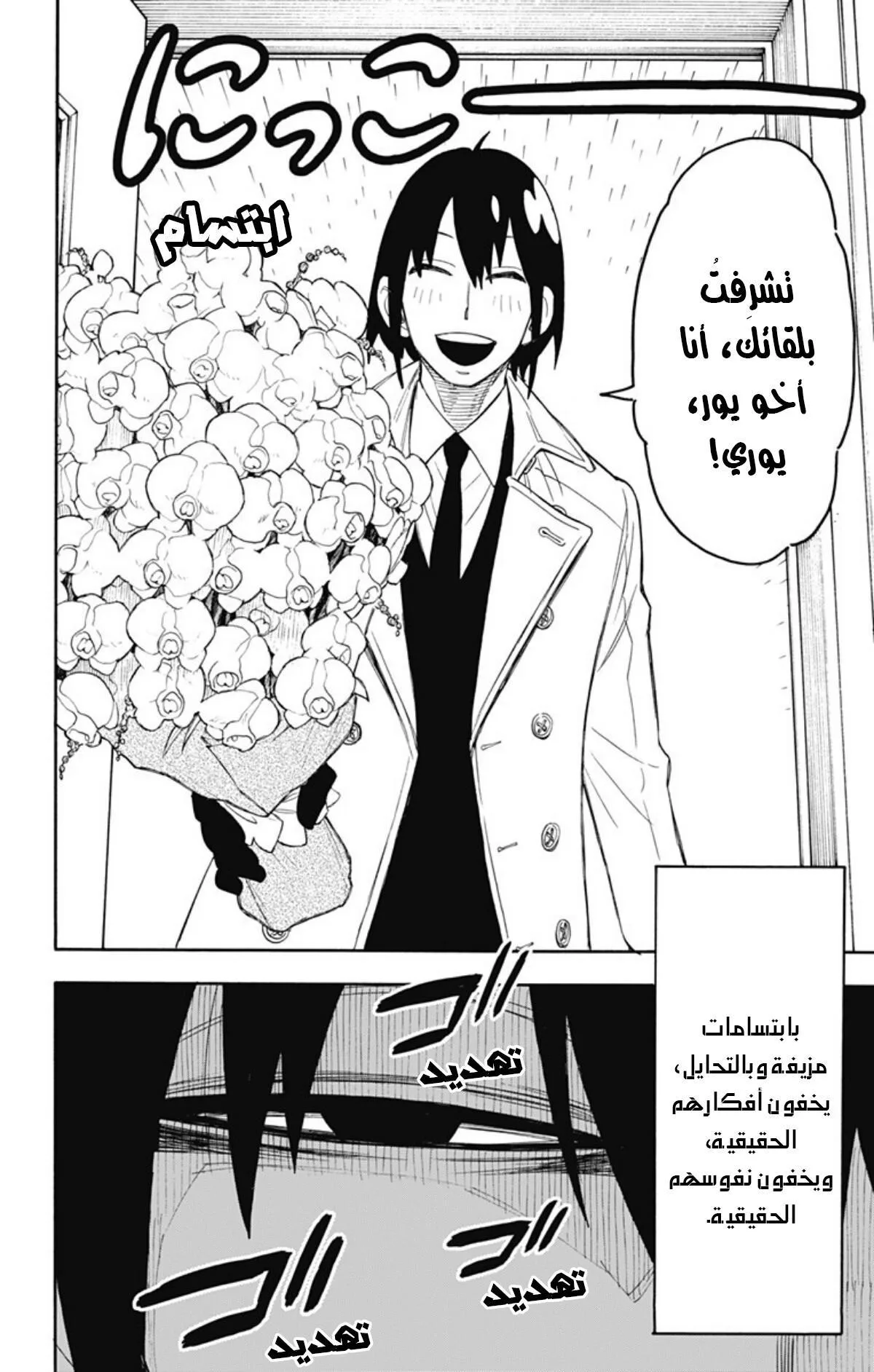 Read SPY×FAMILY AR Manga Online
