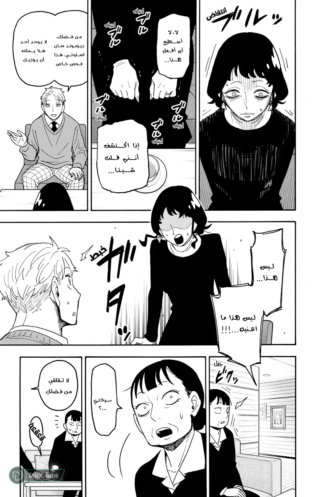 Read SPY×FAMILY AR Manga Online