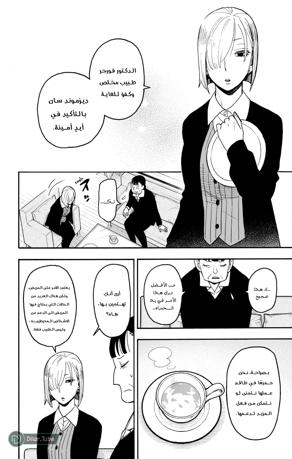 Read SPY×FAMILY AR Manga Online