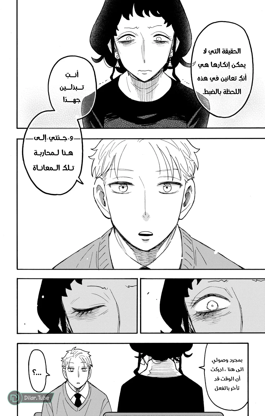 Read SPY×FAMILY AR Manga Online