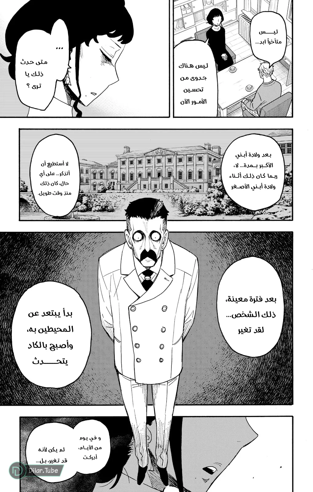 Read SPY×FAMILY AR Manga Online