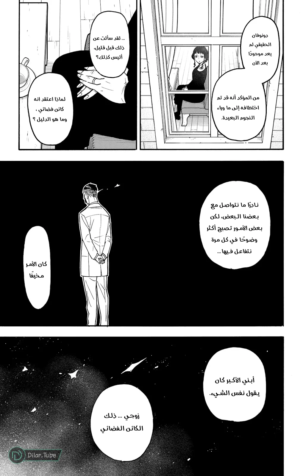 Read SPY×FAMILY AR Manga Online
