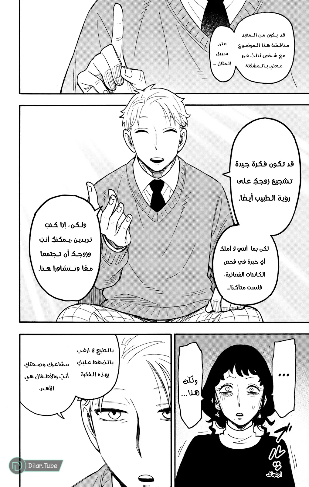 Read SPY×FAMILY AR Manga Online
