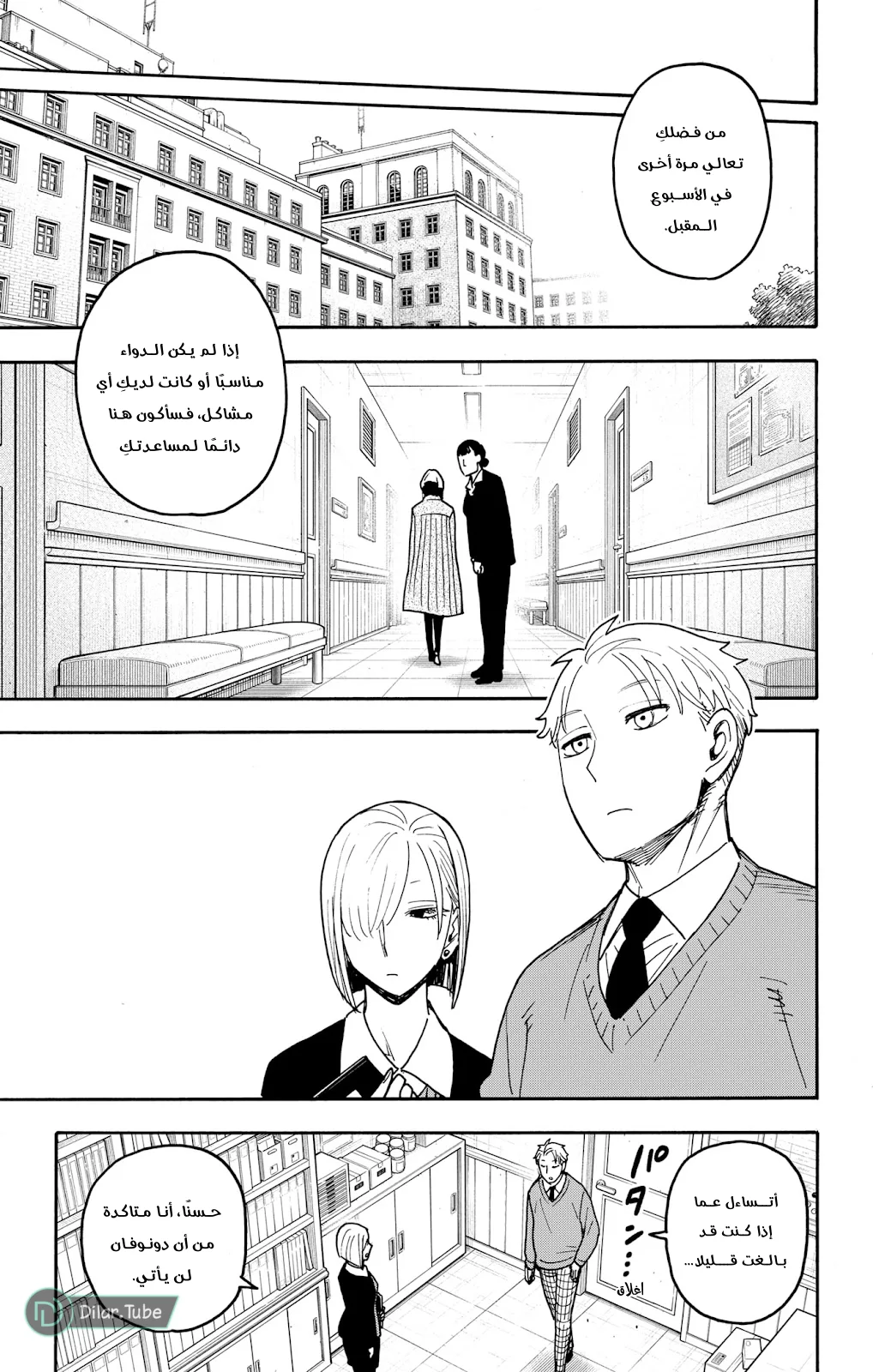 Read SPY×FAMILY AR Manga Online