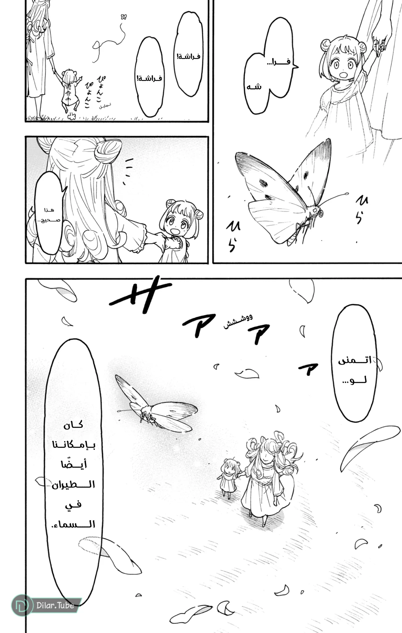 Read SPY×FAMILY AR Manga Online