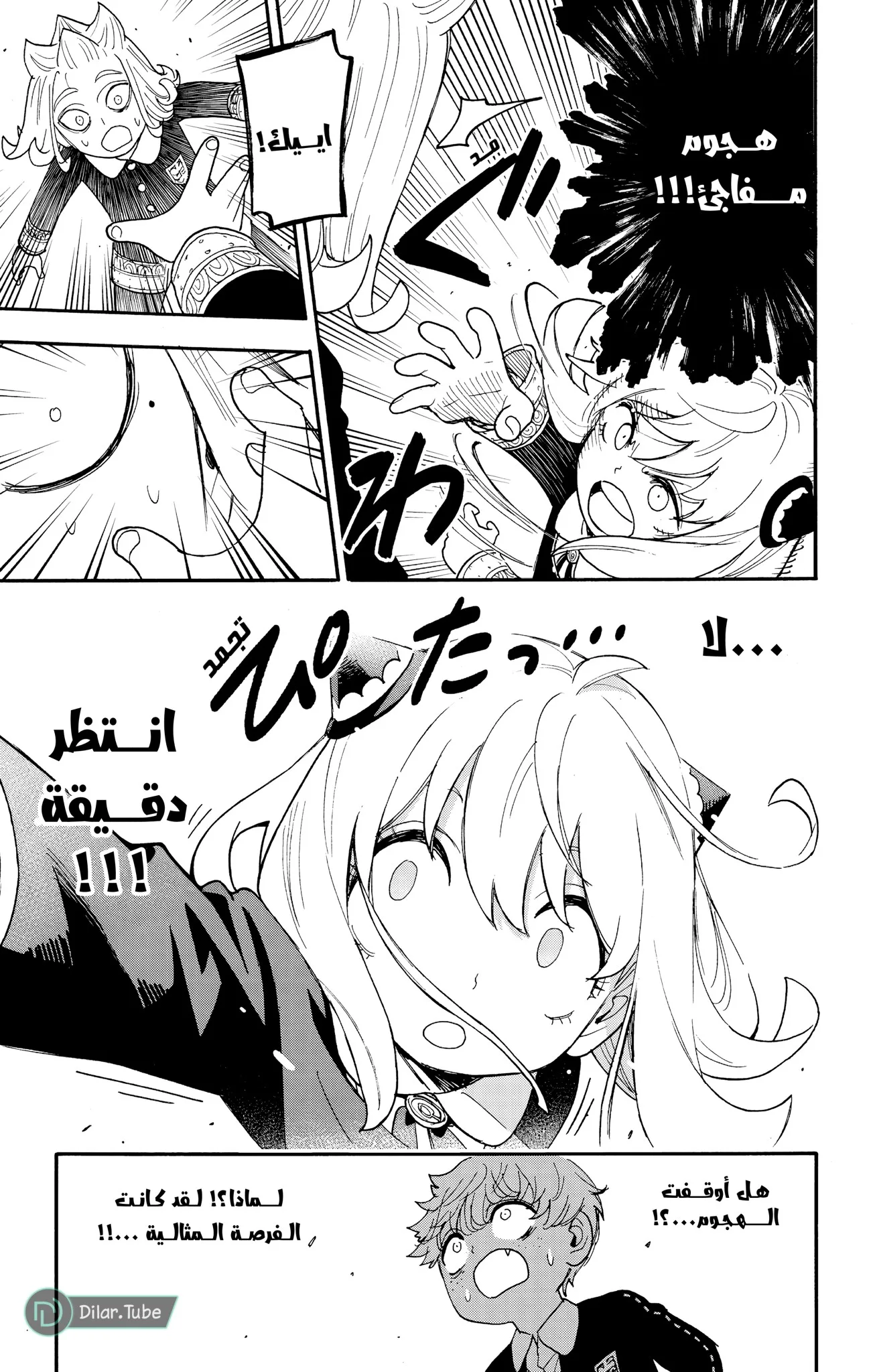 Read SPY×FAMILY AR Manga Online