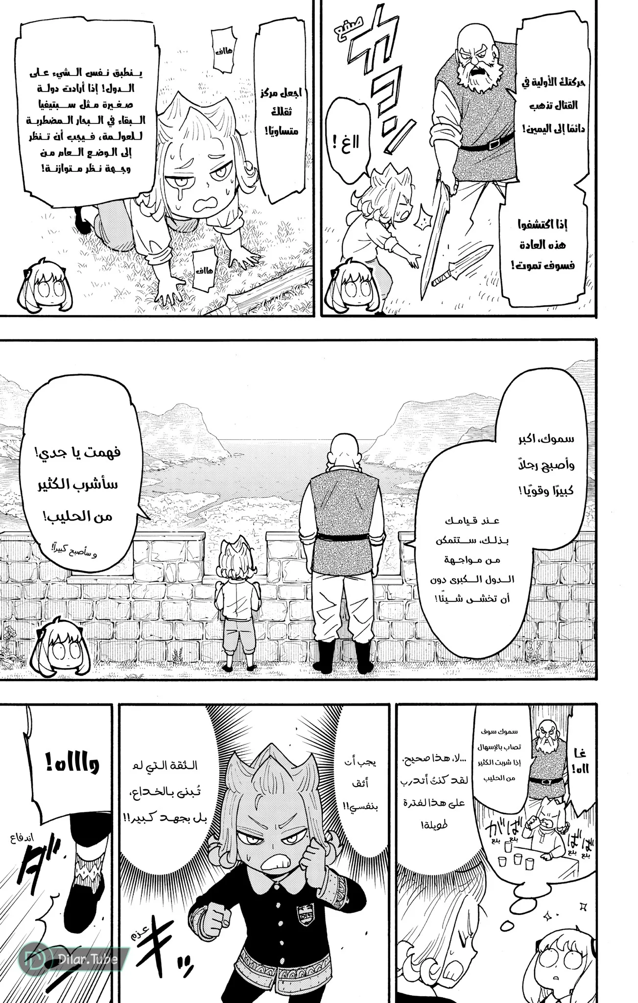 Read SPY×FAMILY AR Manga Online