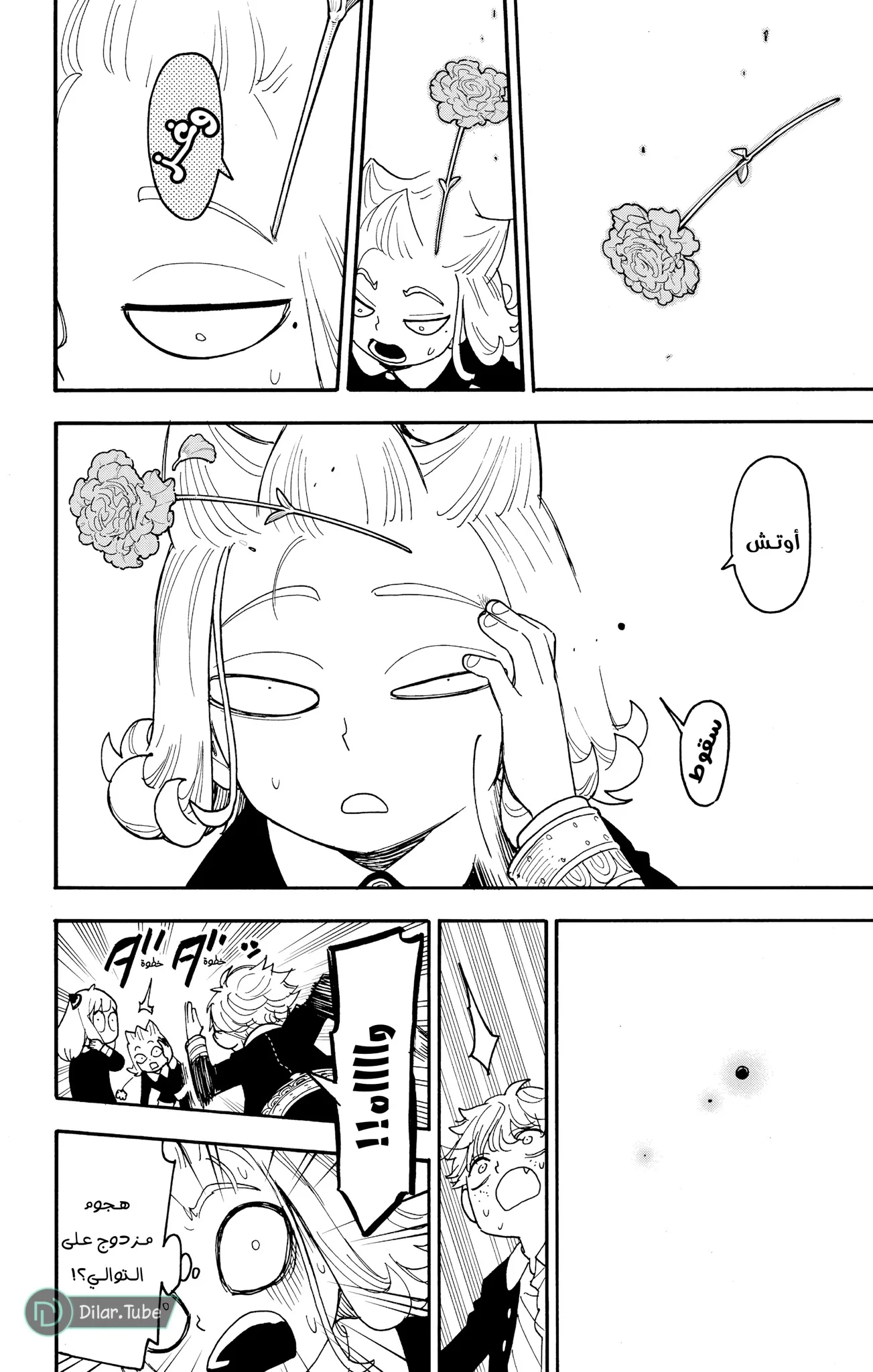Read SPY×FAMILY AR Manga Online