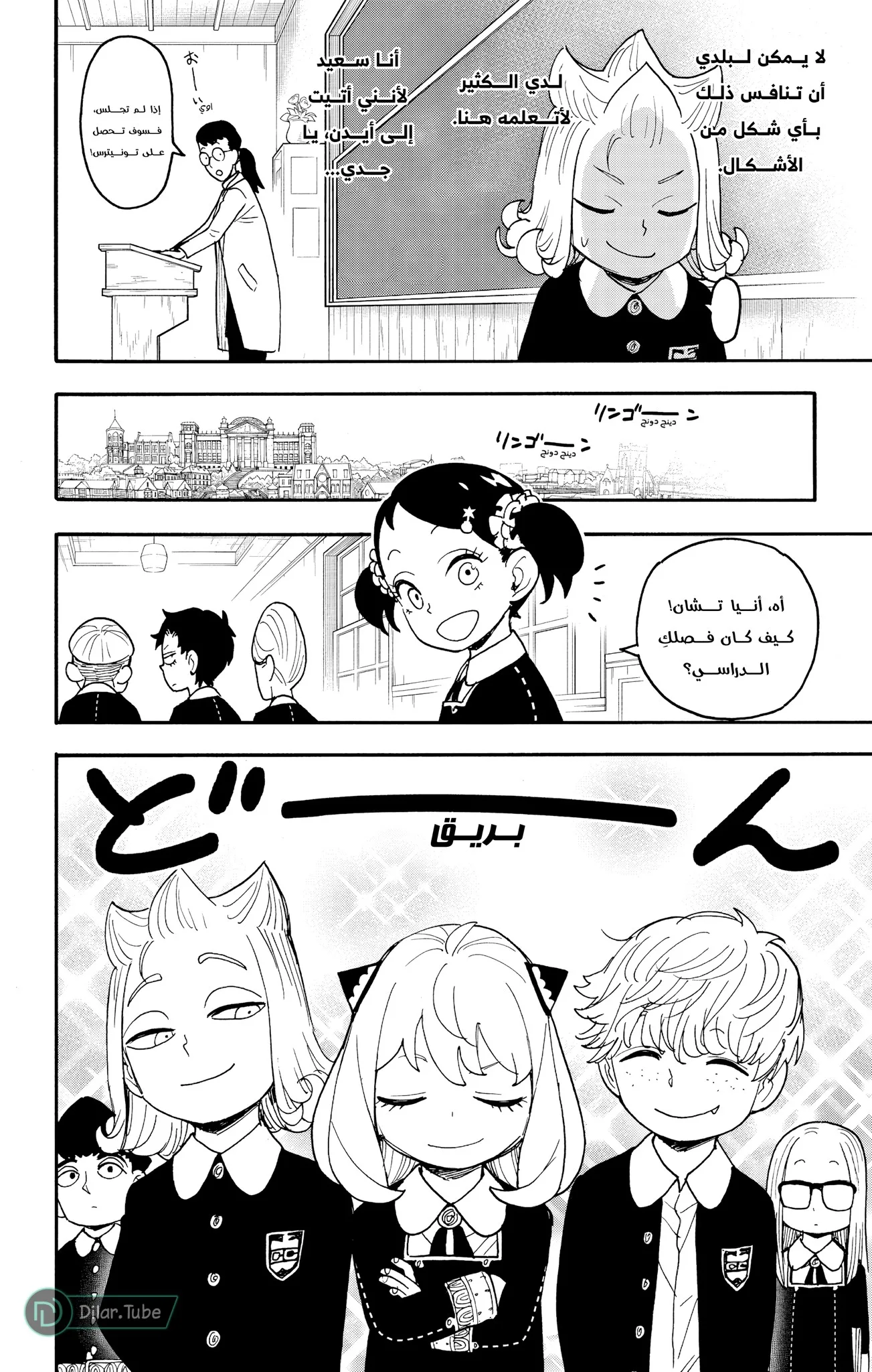 Read SPY×FAMILY AR Manga Online