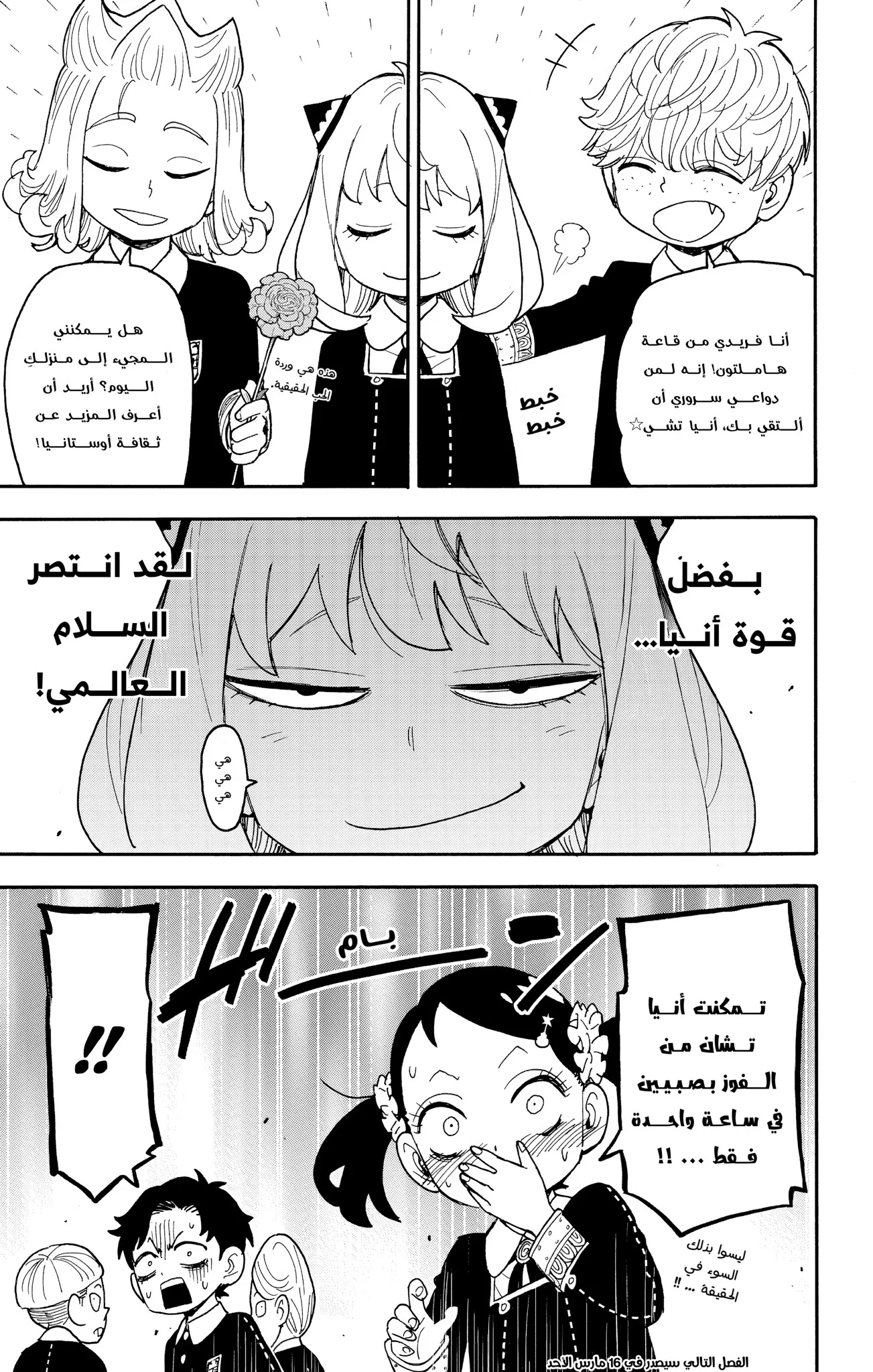 Read SPY×FAMILY AR Manga Online