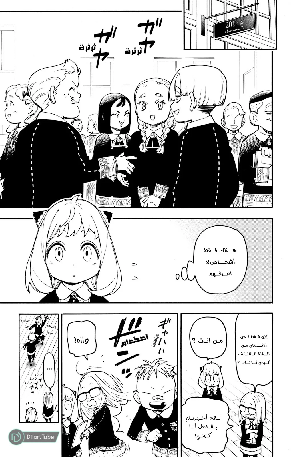 Read SPY×FAMILY AR Manga Online