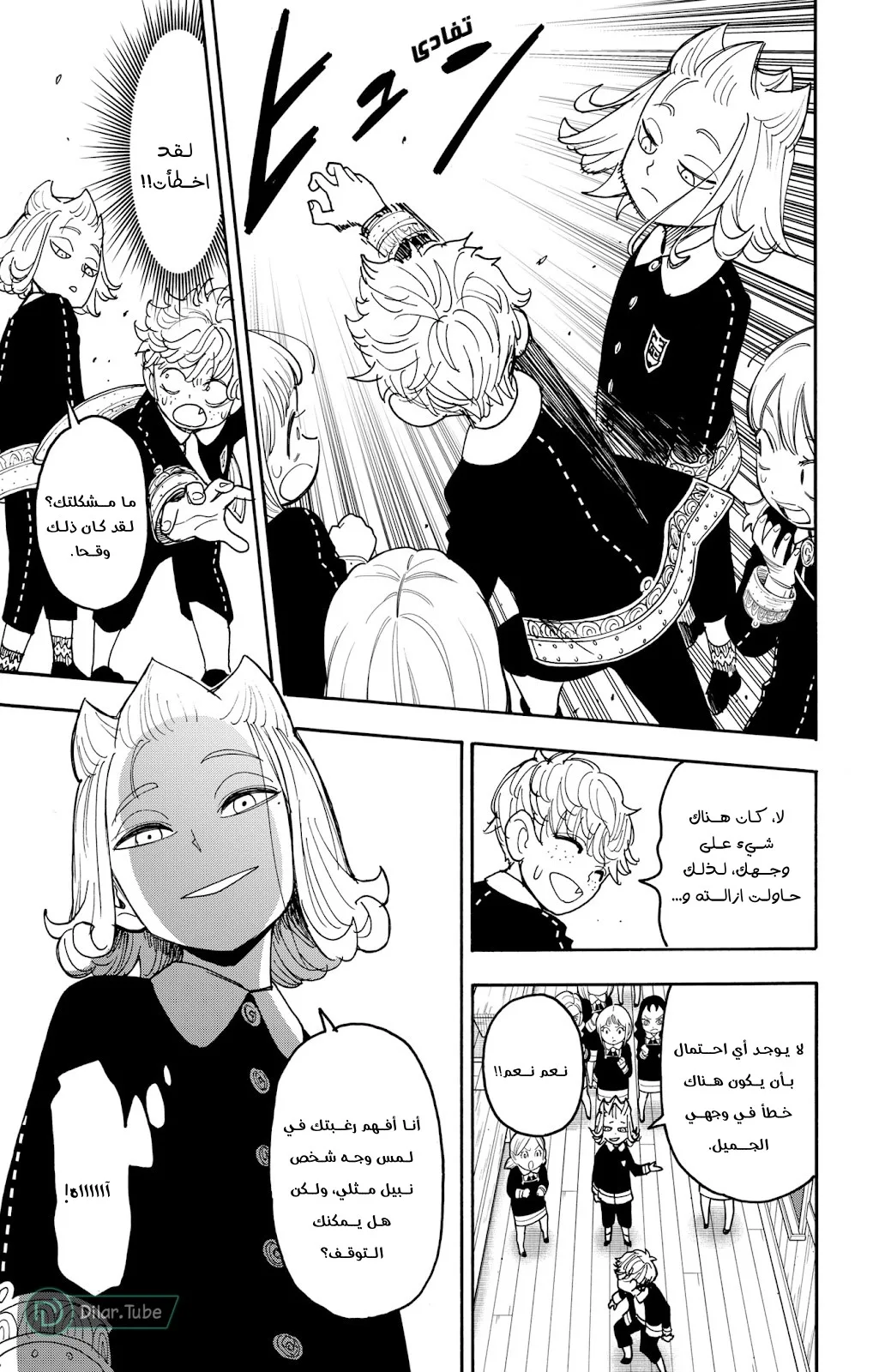 Read SPY×FAMILY AR Manga Online