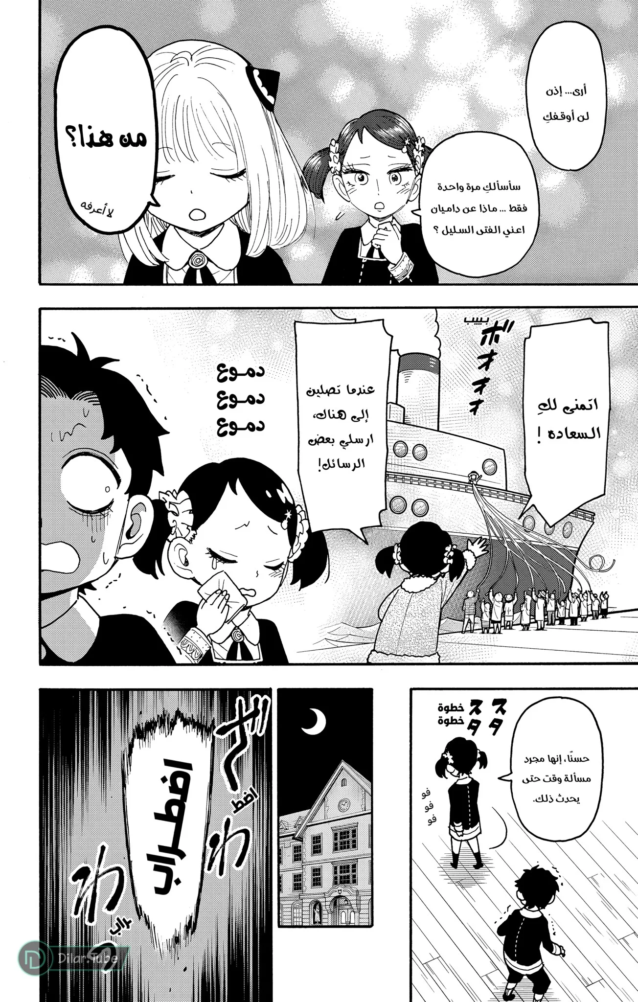 Read SPY×FAMILY AR Manga Online