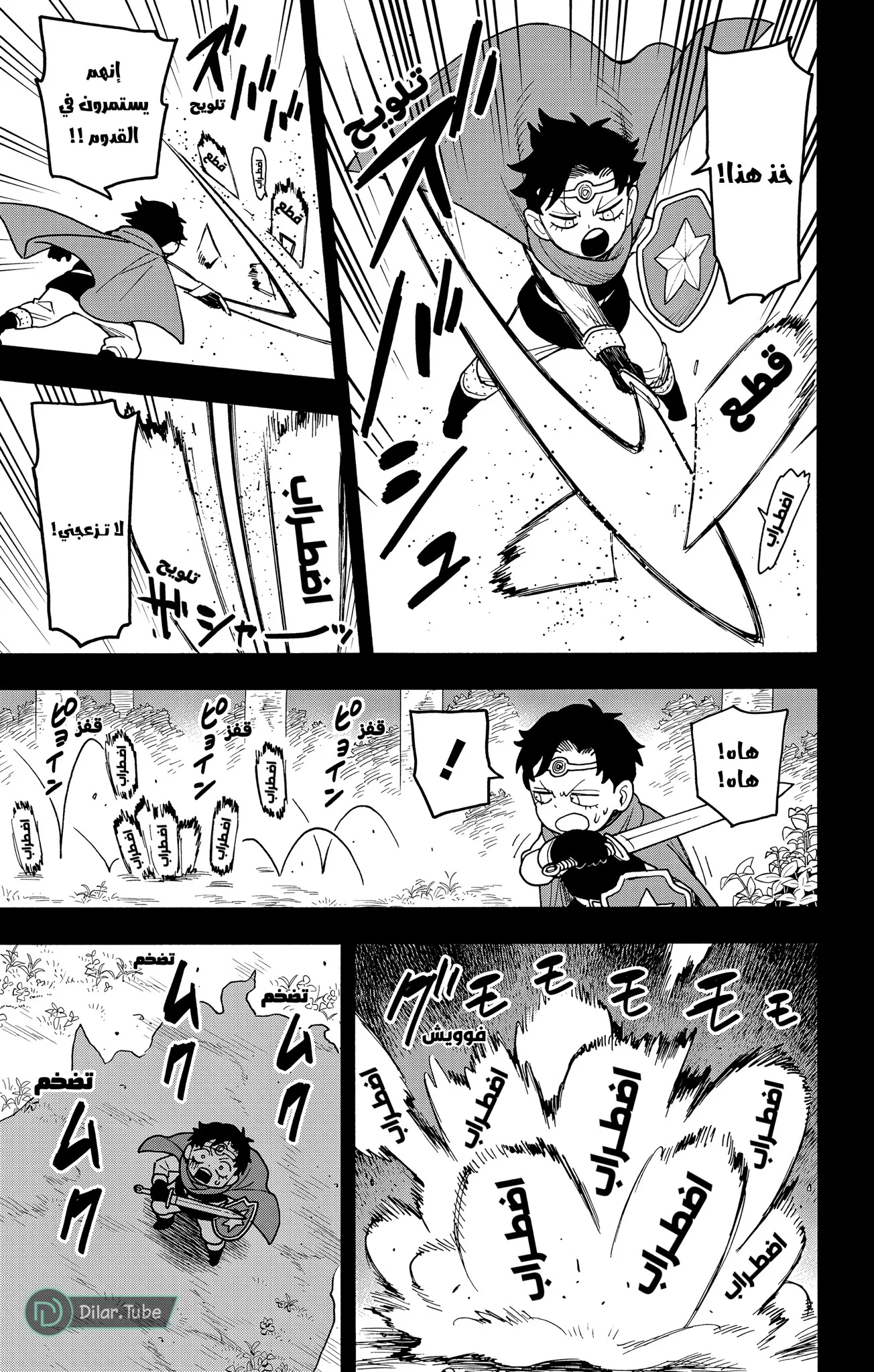 Read SPY×FAMILY AR Manga Online