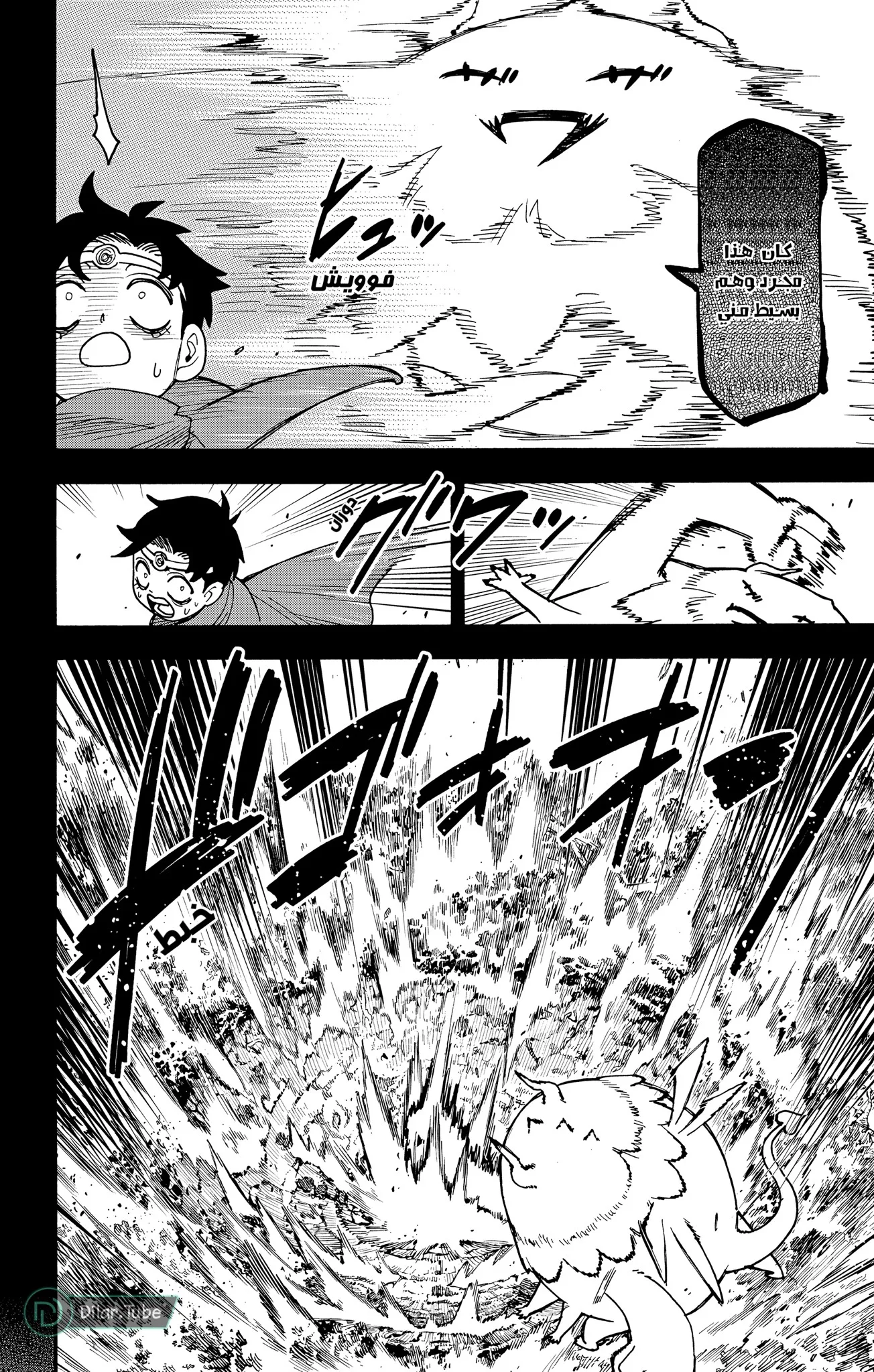 Read SPY×FAMILY AR Manga Online