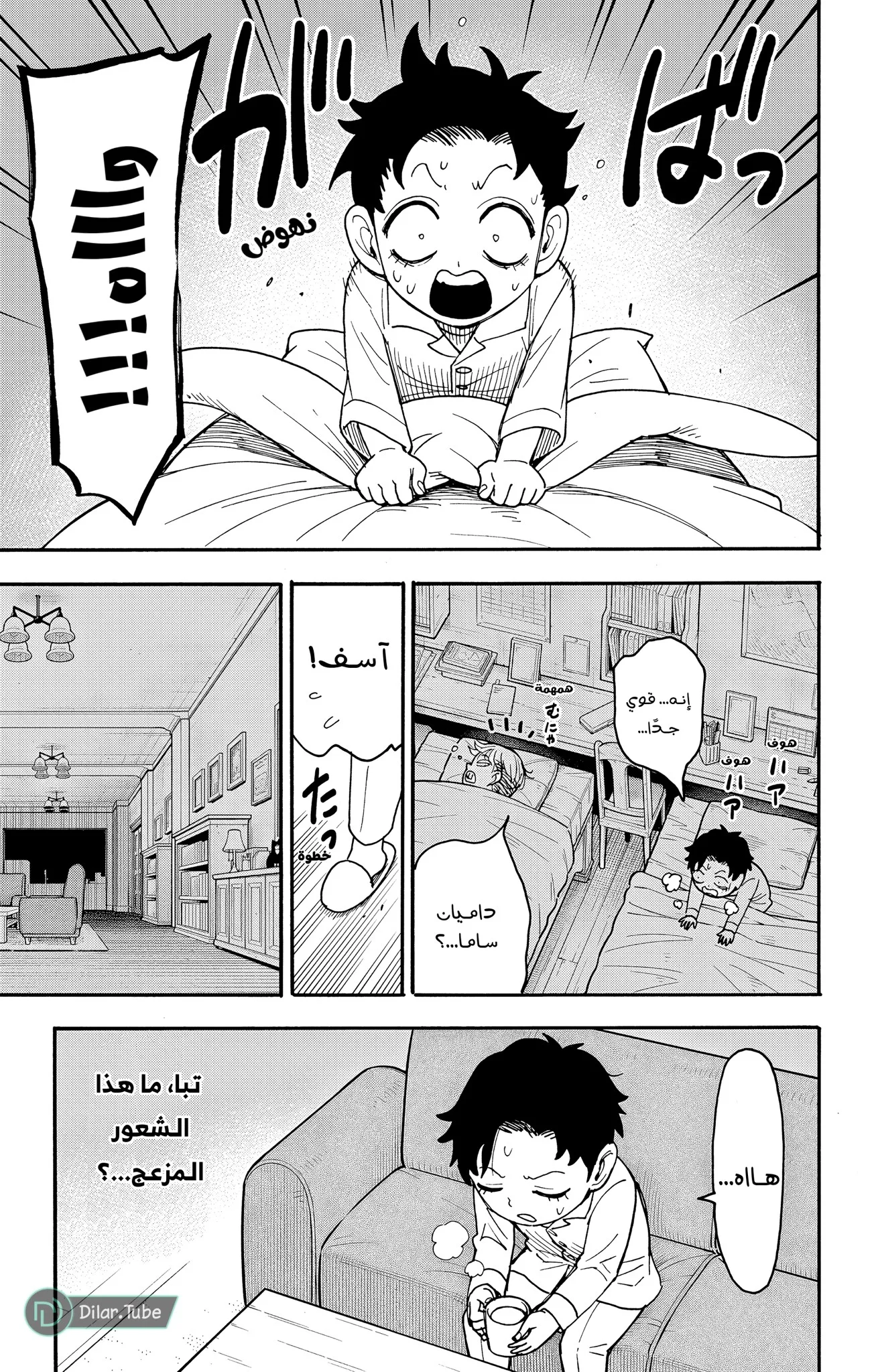 Read SPY×FAMILY AR Manga Online