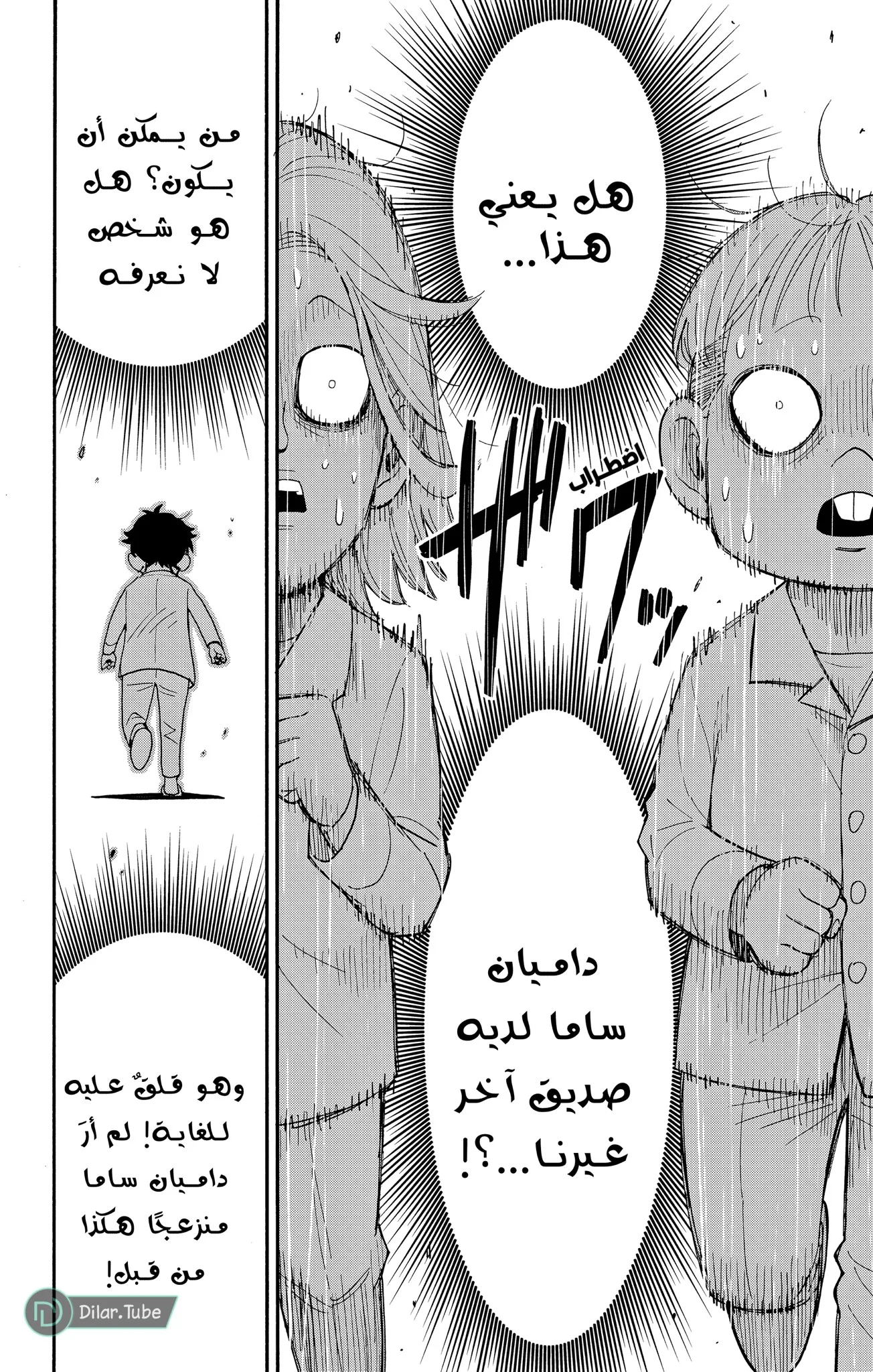 Read SPY×FAMILY AR Manga Online