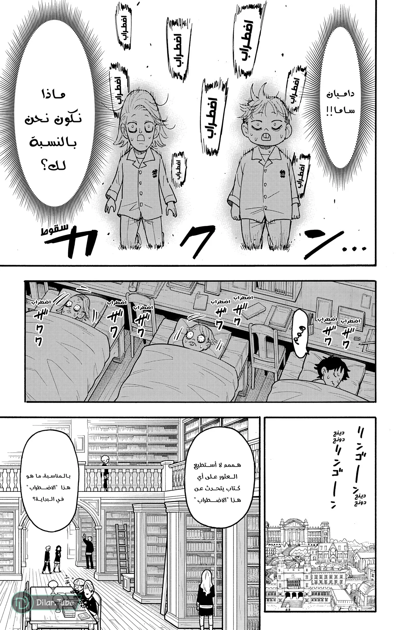 Read SPY×FAMILY AR Manga Online