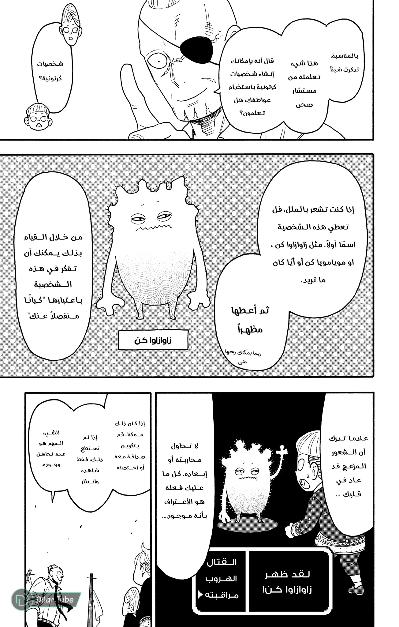 Read SPY×FAMILY AR Manga Online