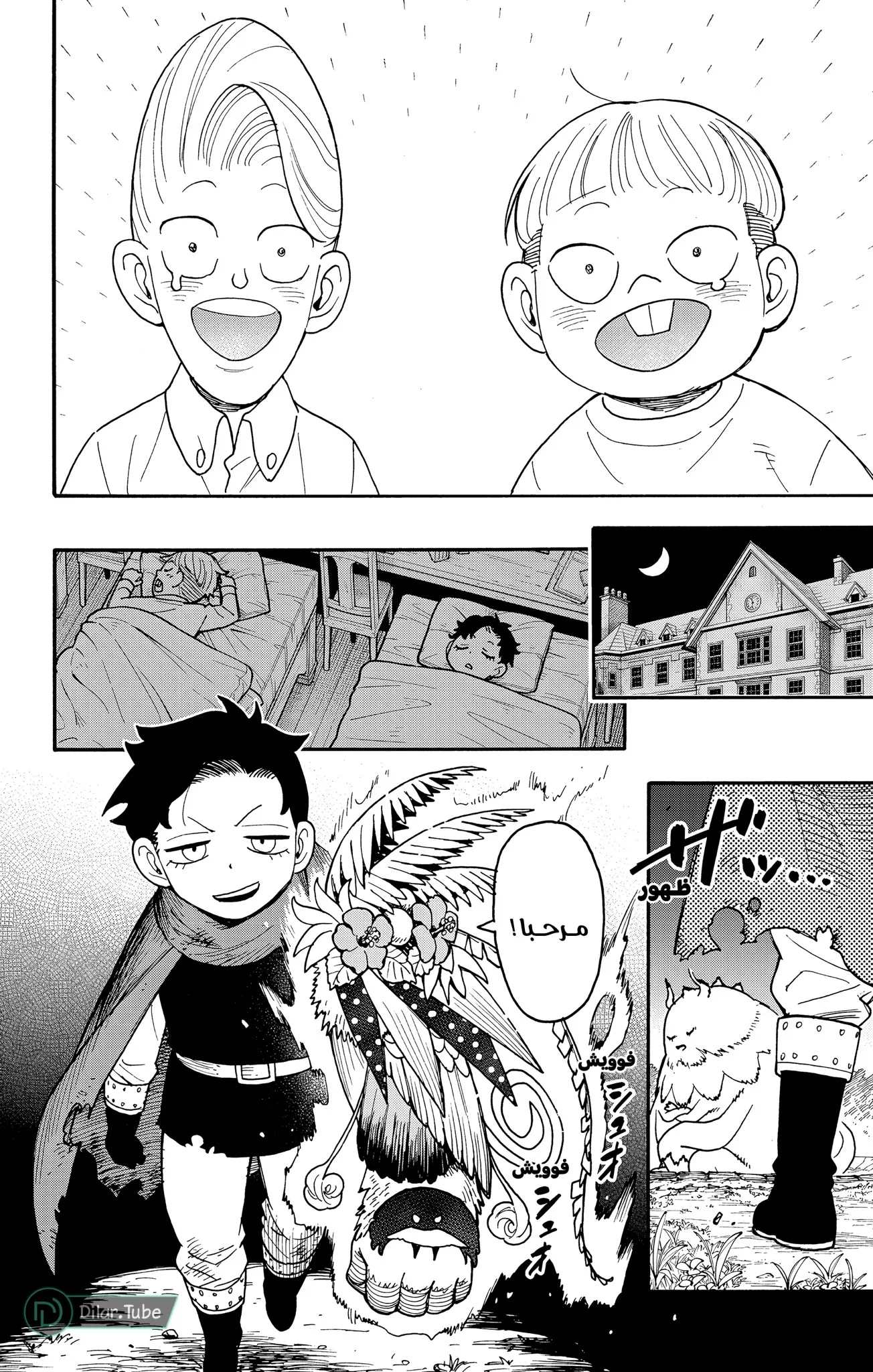 Read SPY×FAMILY AR Manga Online