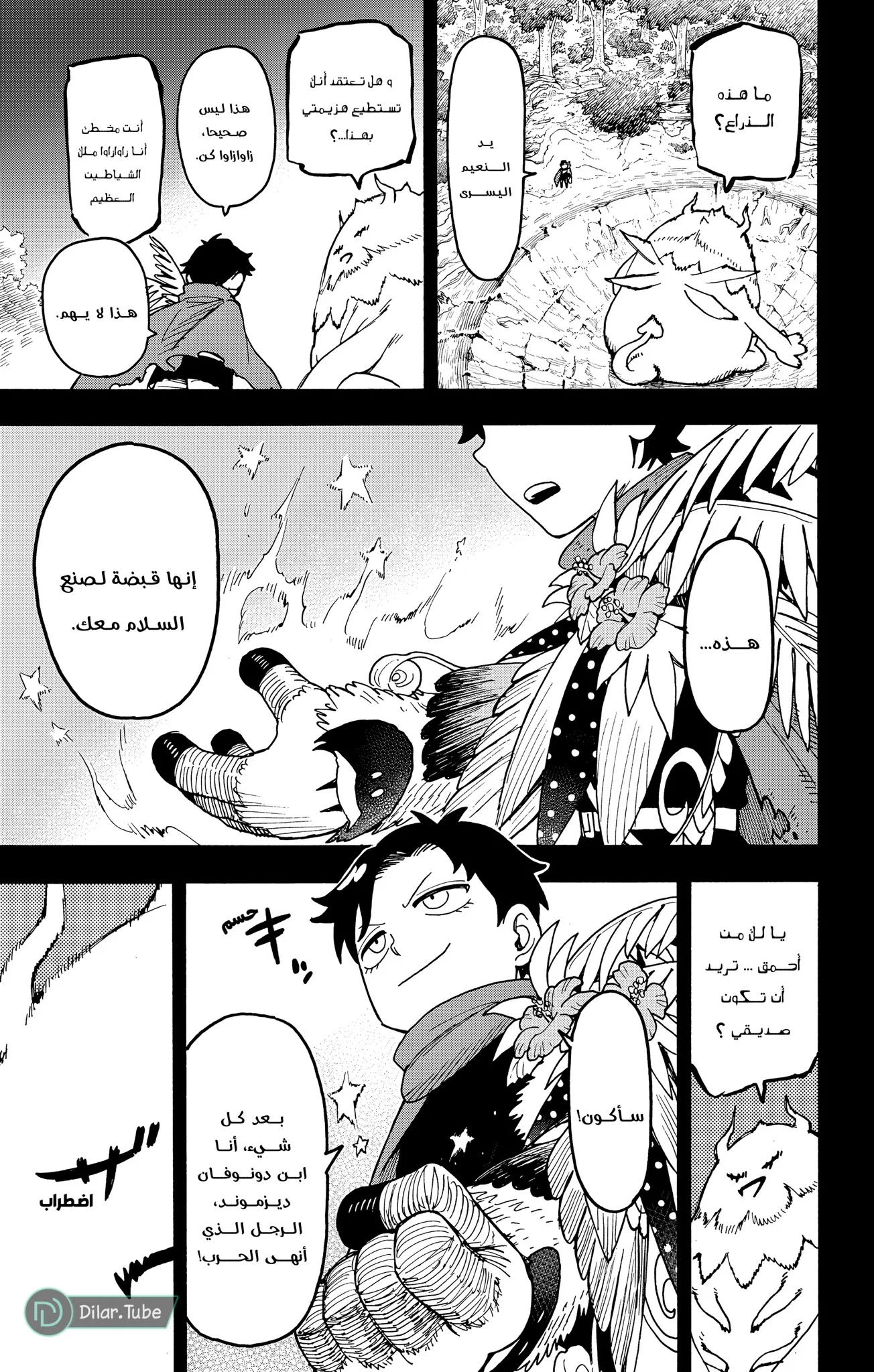 Read SPY×FAMILY AR Manga Online
