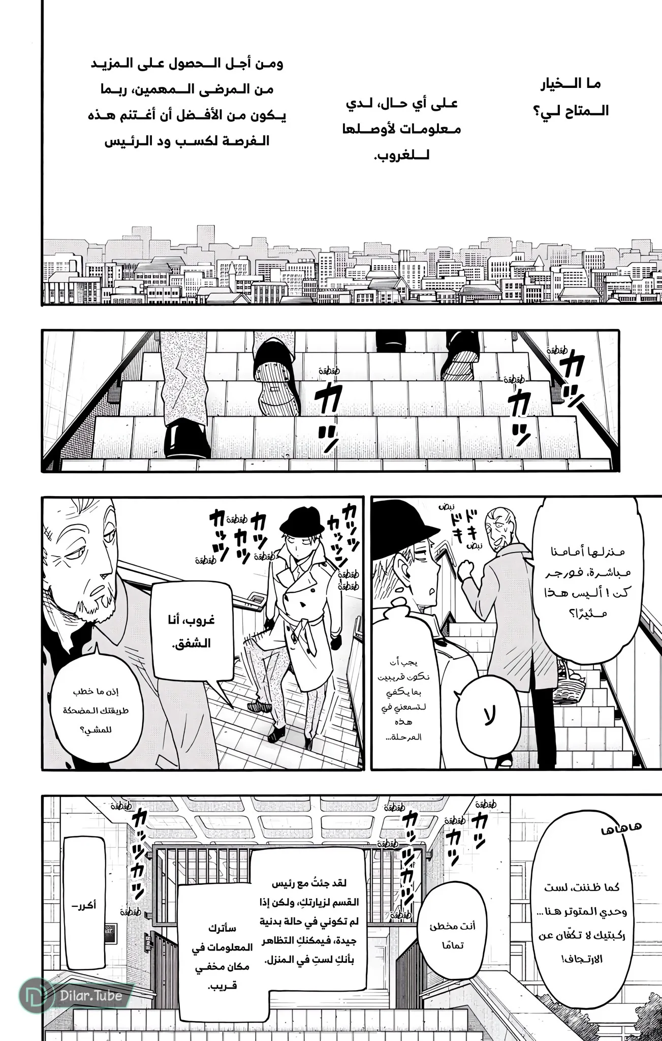Read SPY×FAMILY AR Manga Online