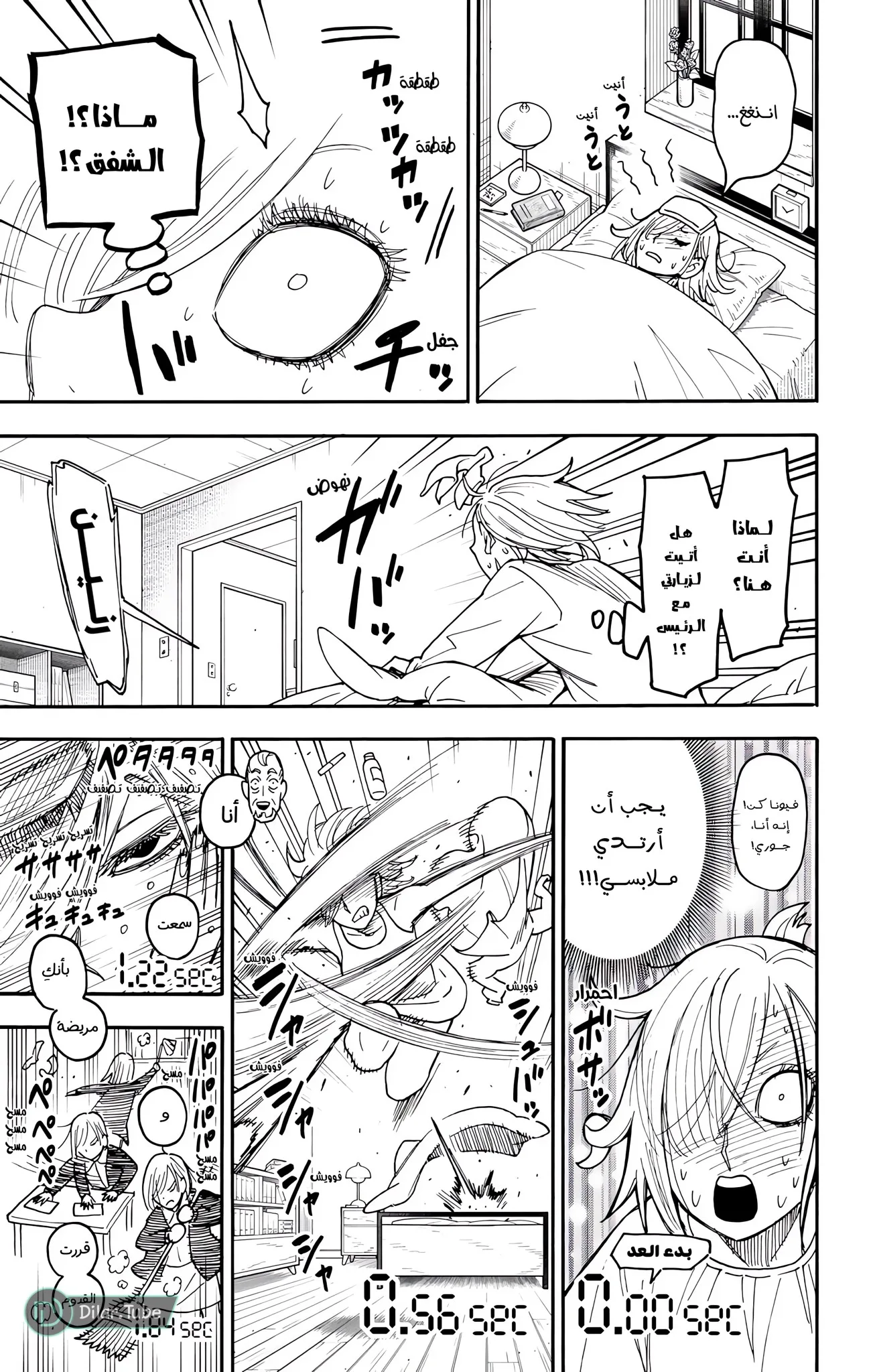 Read SPY×FAMILY AR Manga Online