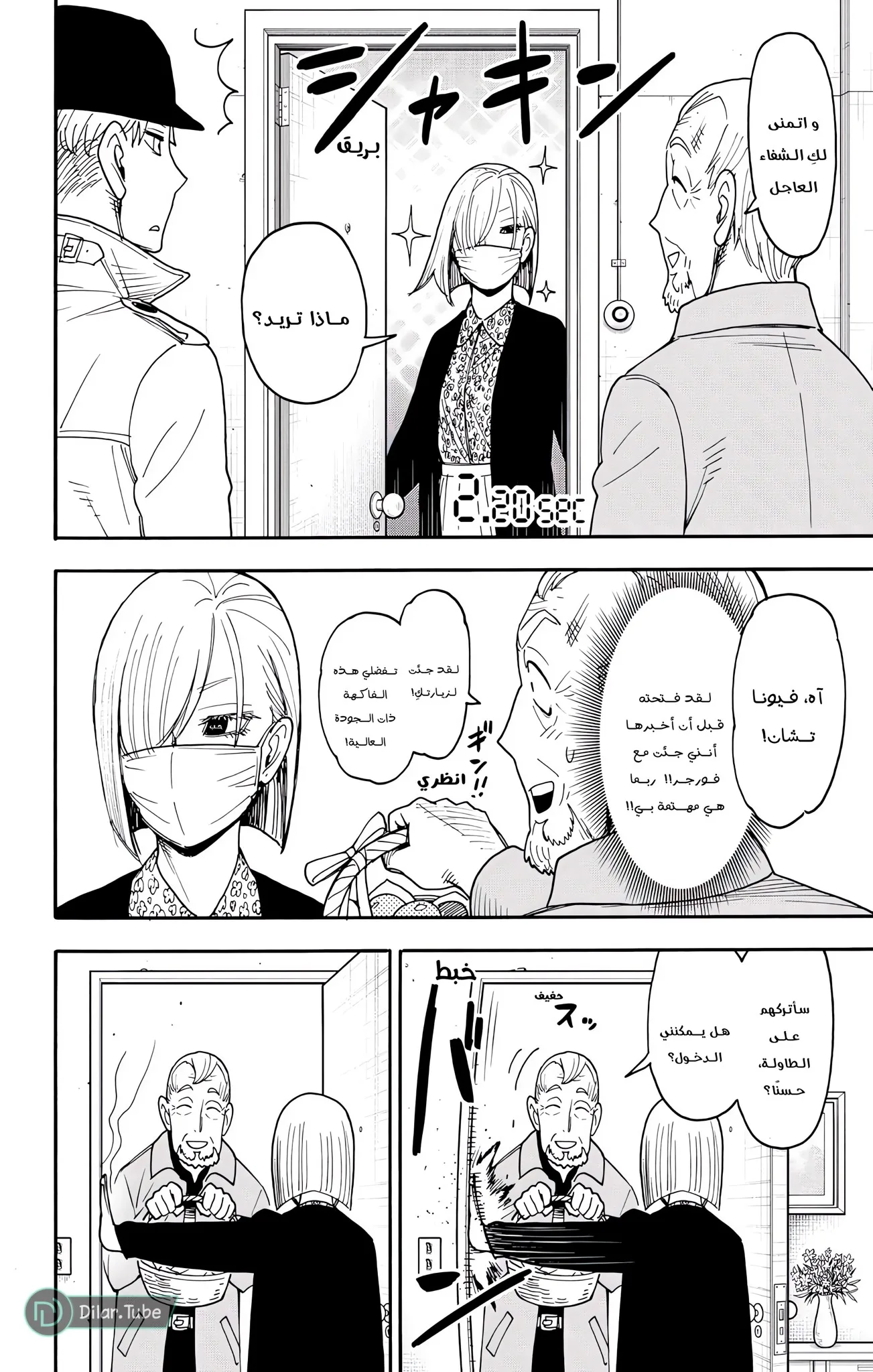 Read SPY×FAMILY AR Manga Online
