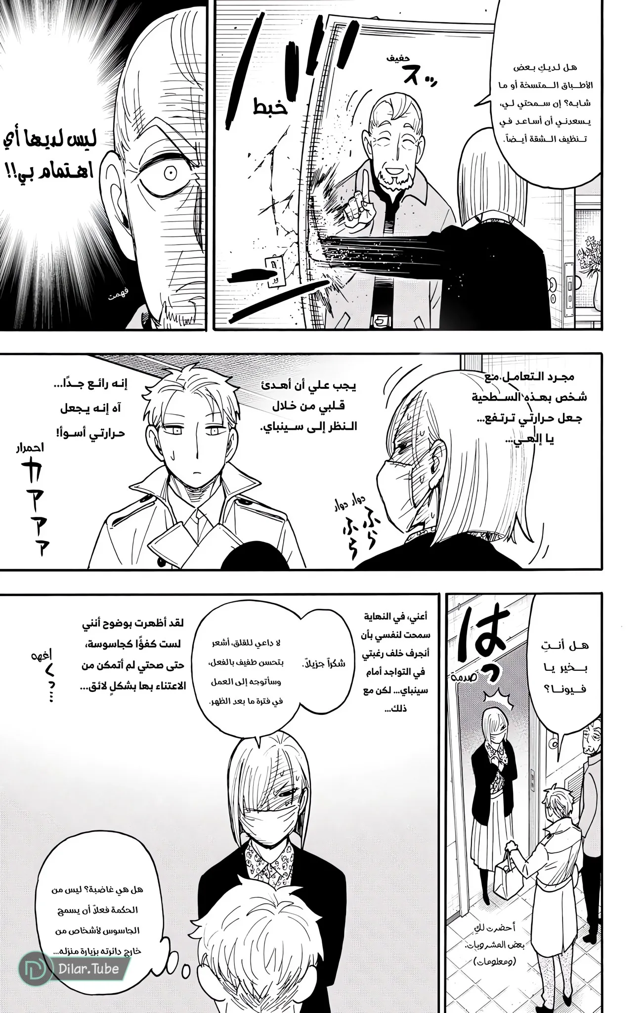 Read SPY×FAMILY AR Manga Online