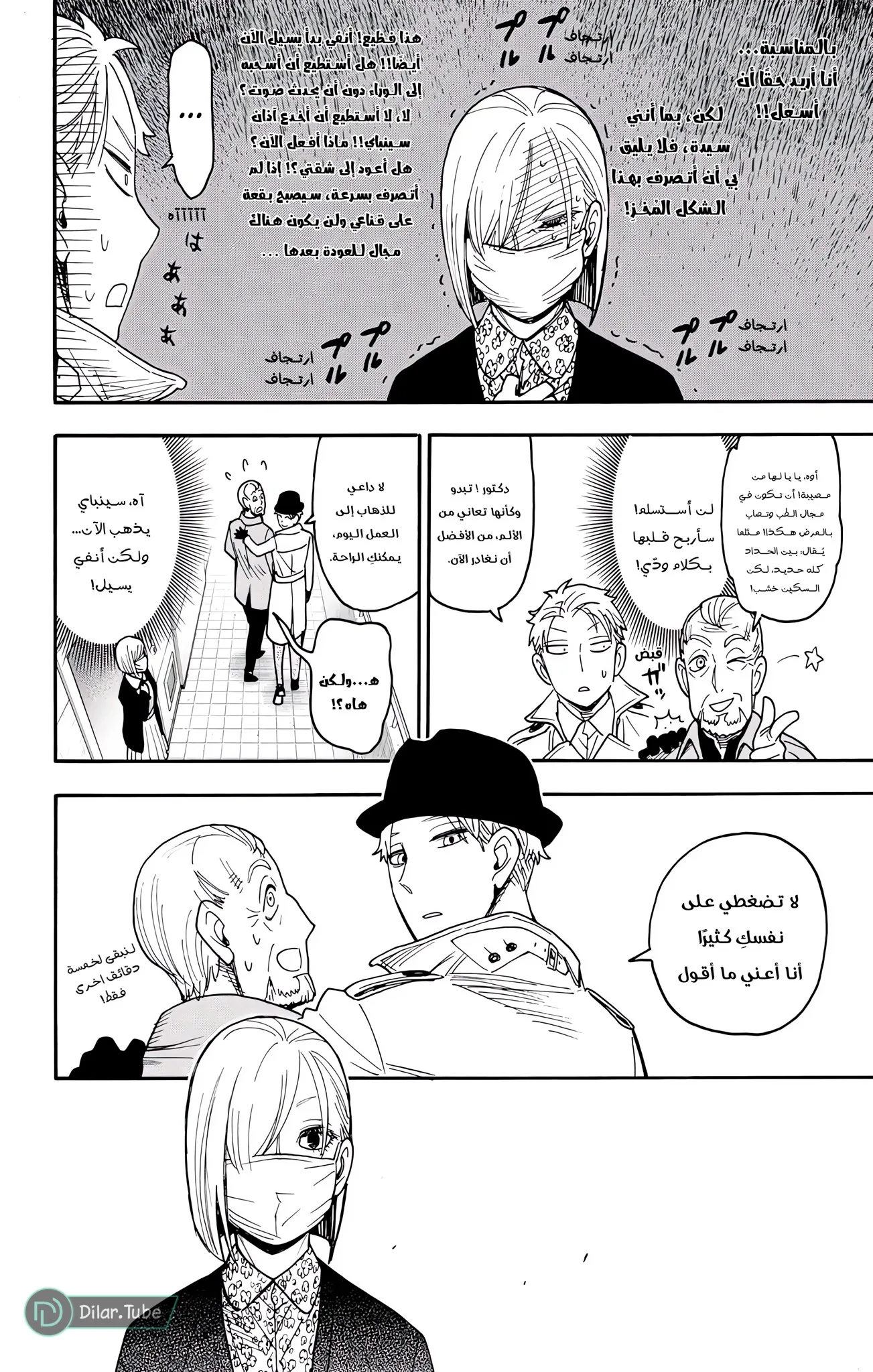 Read SPY×FAMILY AR Manga Online