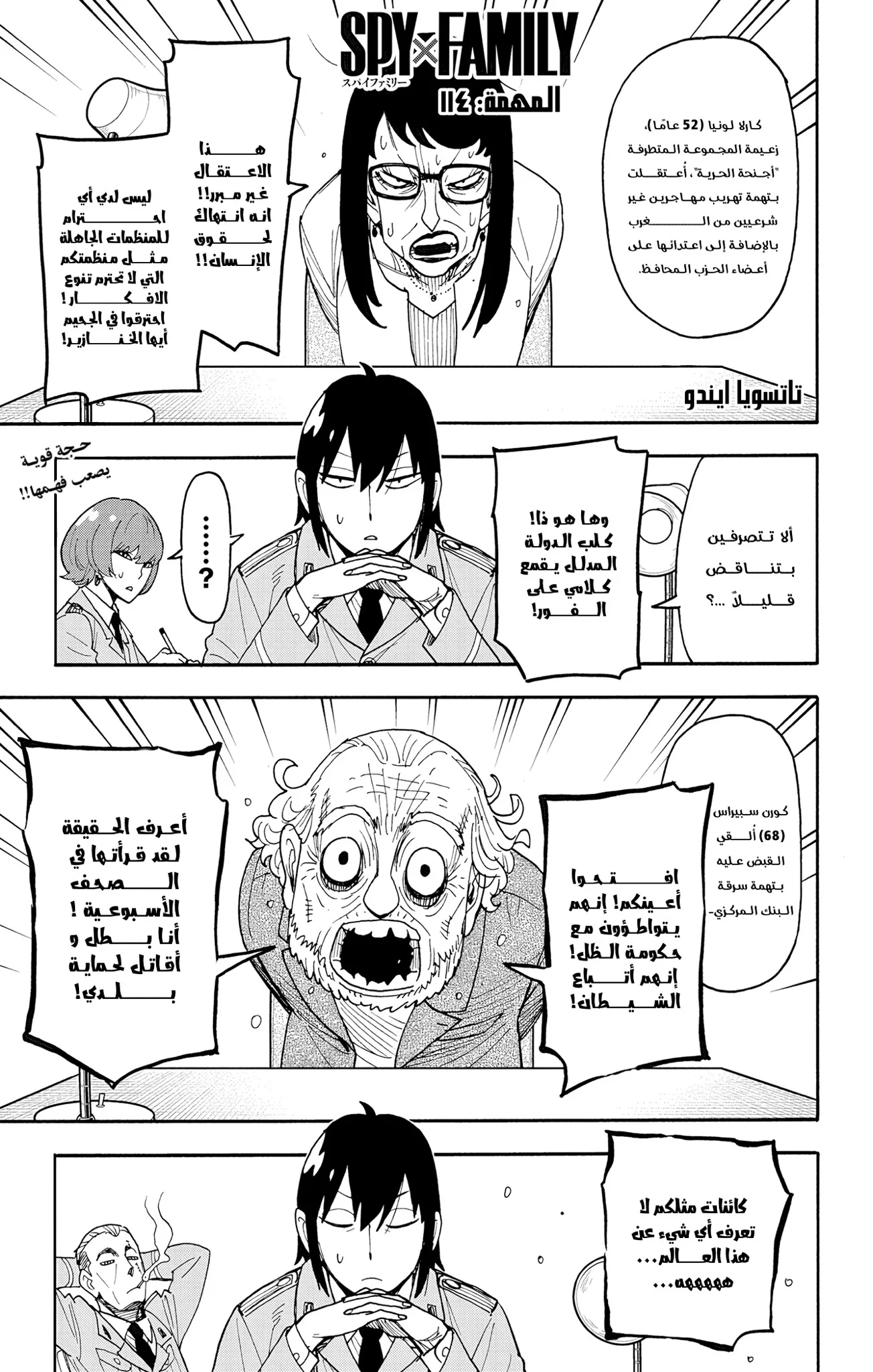 Read SPY×FAMILY AR Manga Online