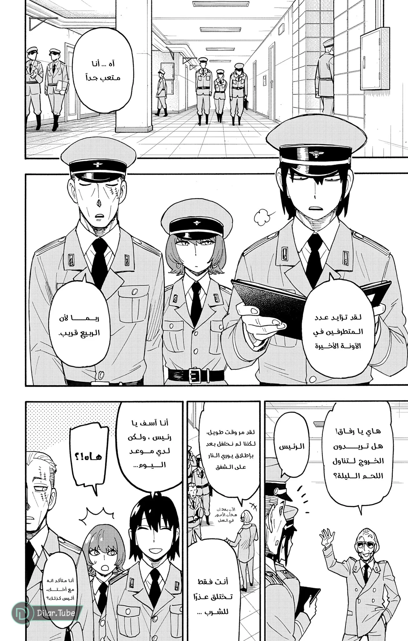 Read SPY×FAMILY AR Manga Online