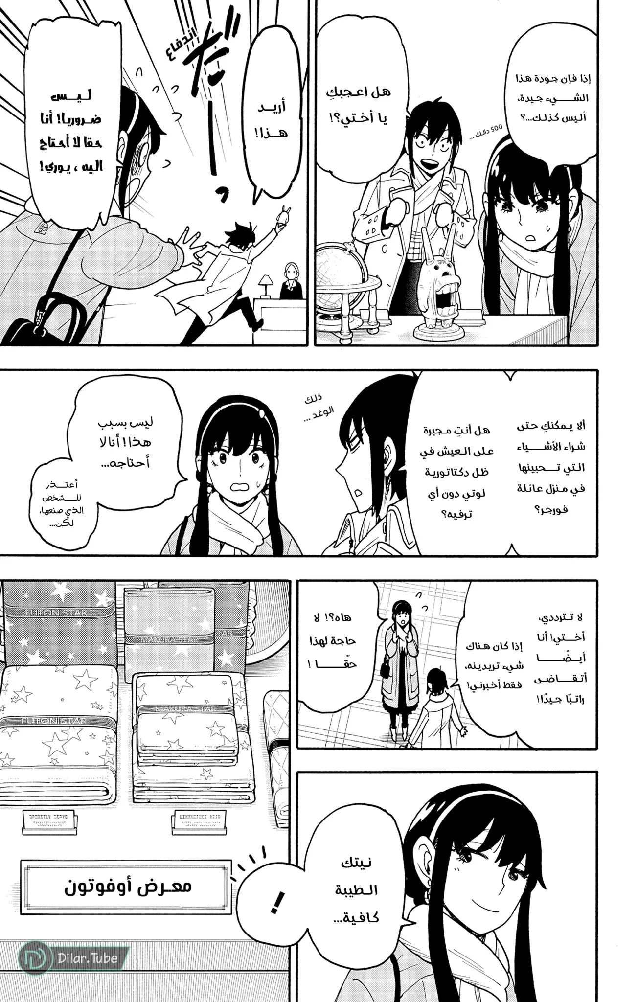 Read SPY×FAMILY AR Manga Online