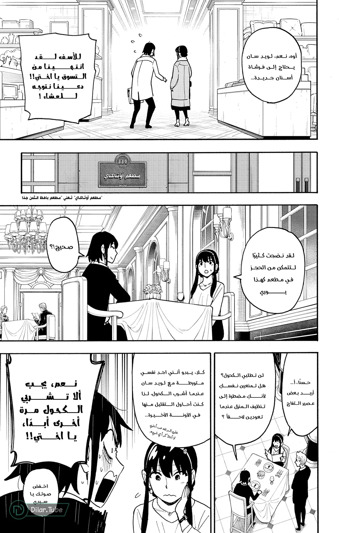 Read SPY×FAMILY AR Manga Online
