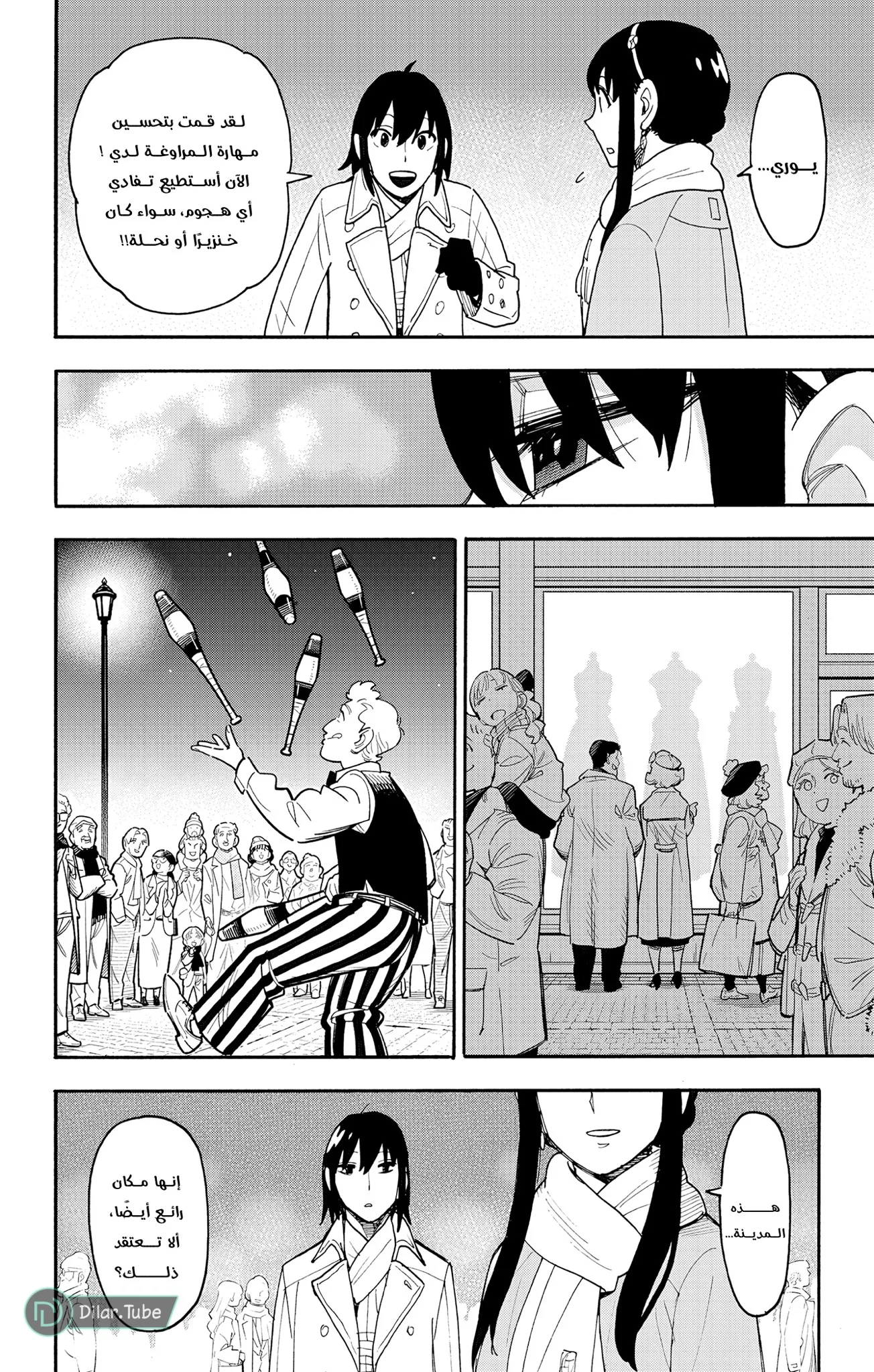Read SPY×FAMILY AR Manga Online