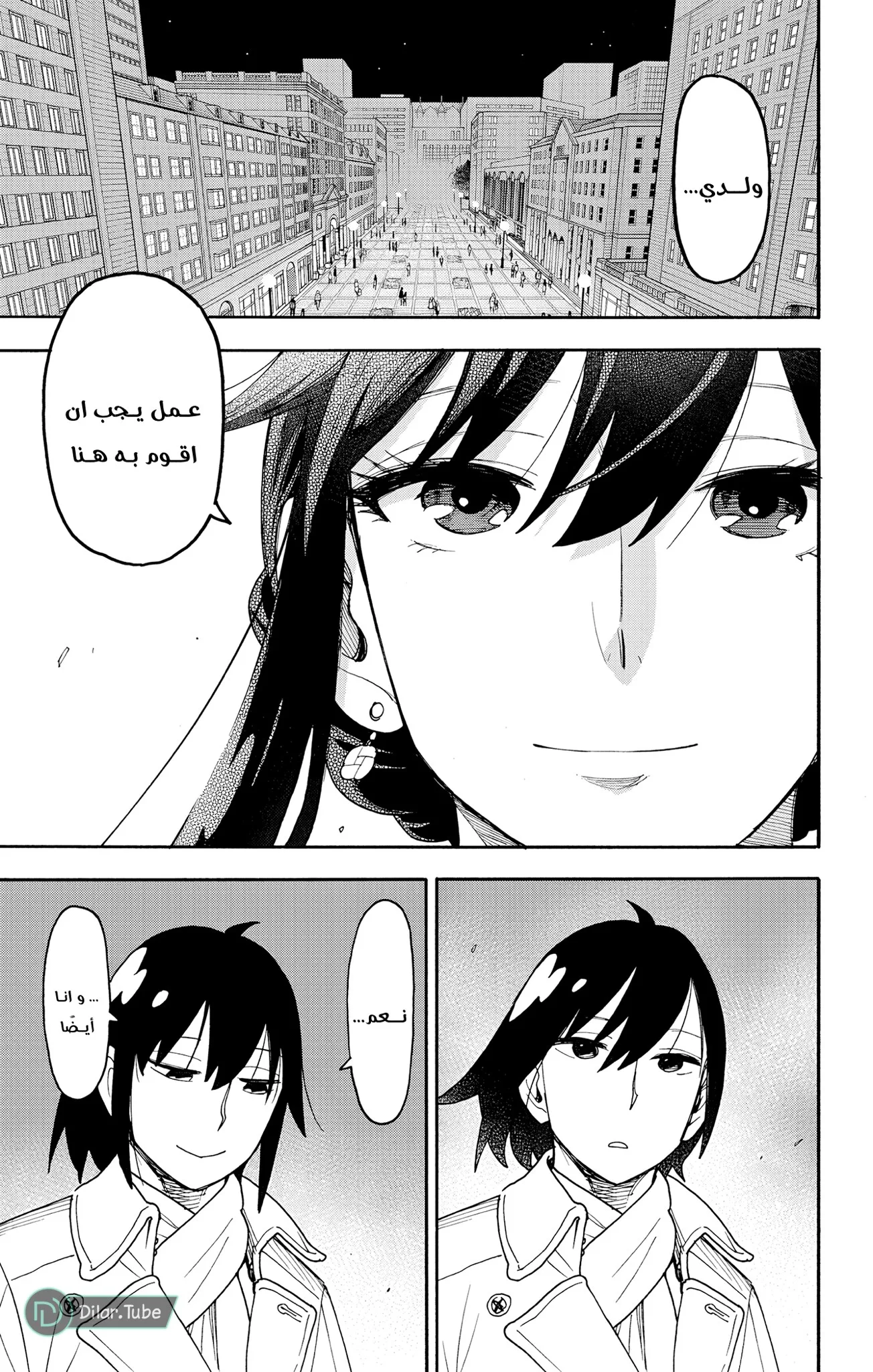 Read SPY×FAMILY AR Manga Online