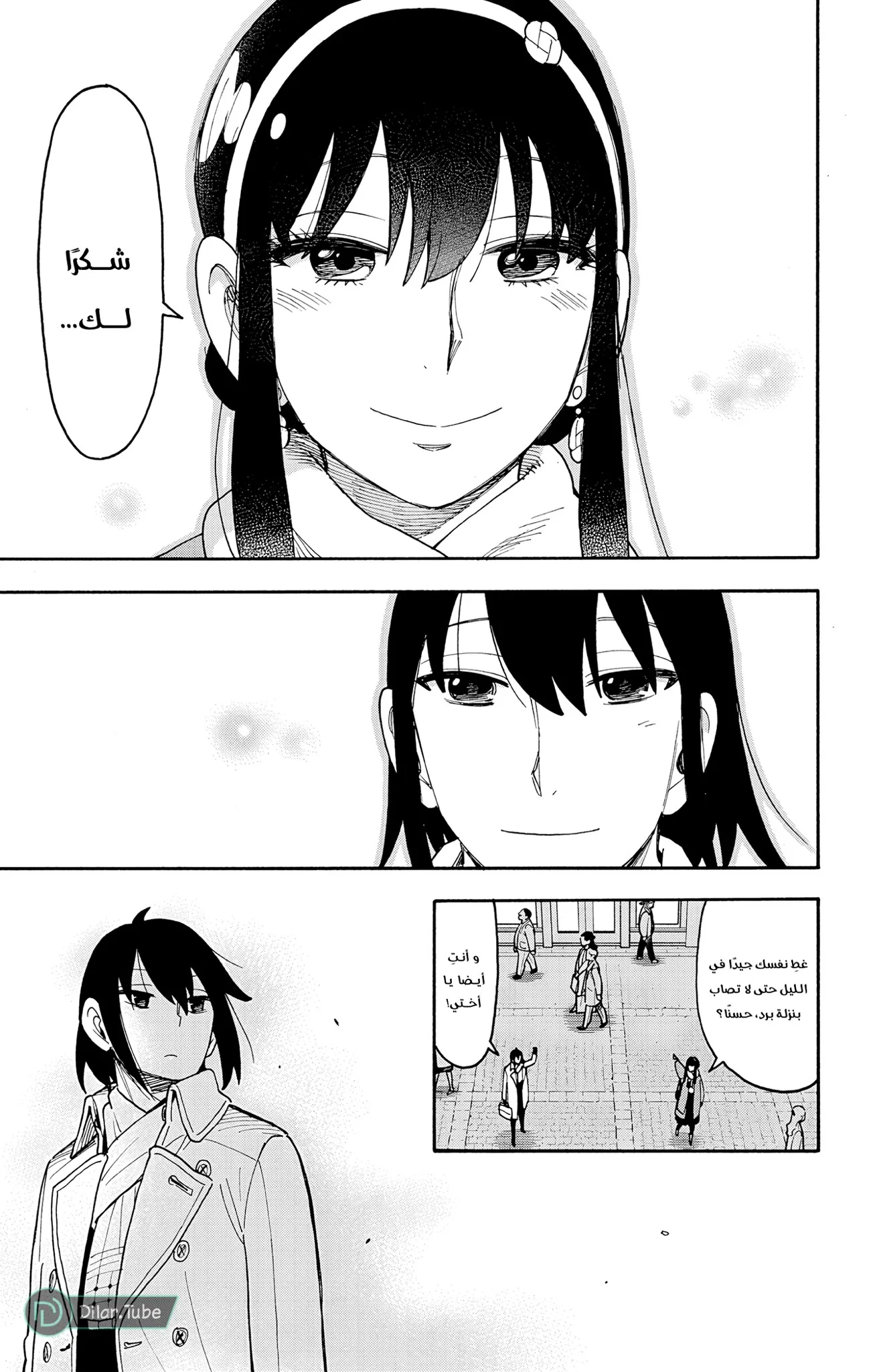 Read SPY×FAMILY AR Manga Online