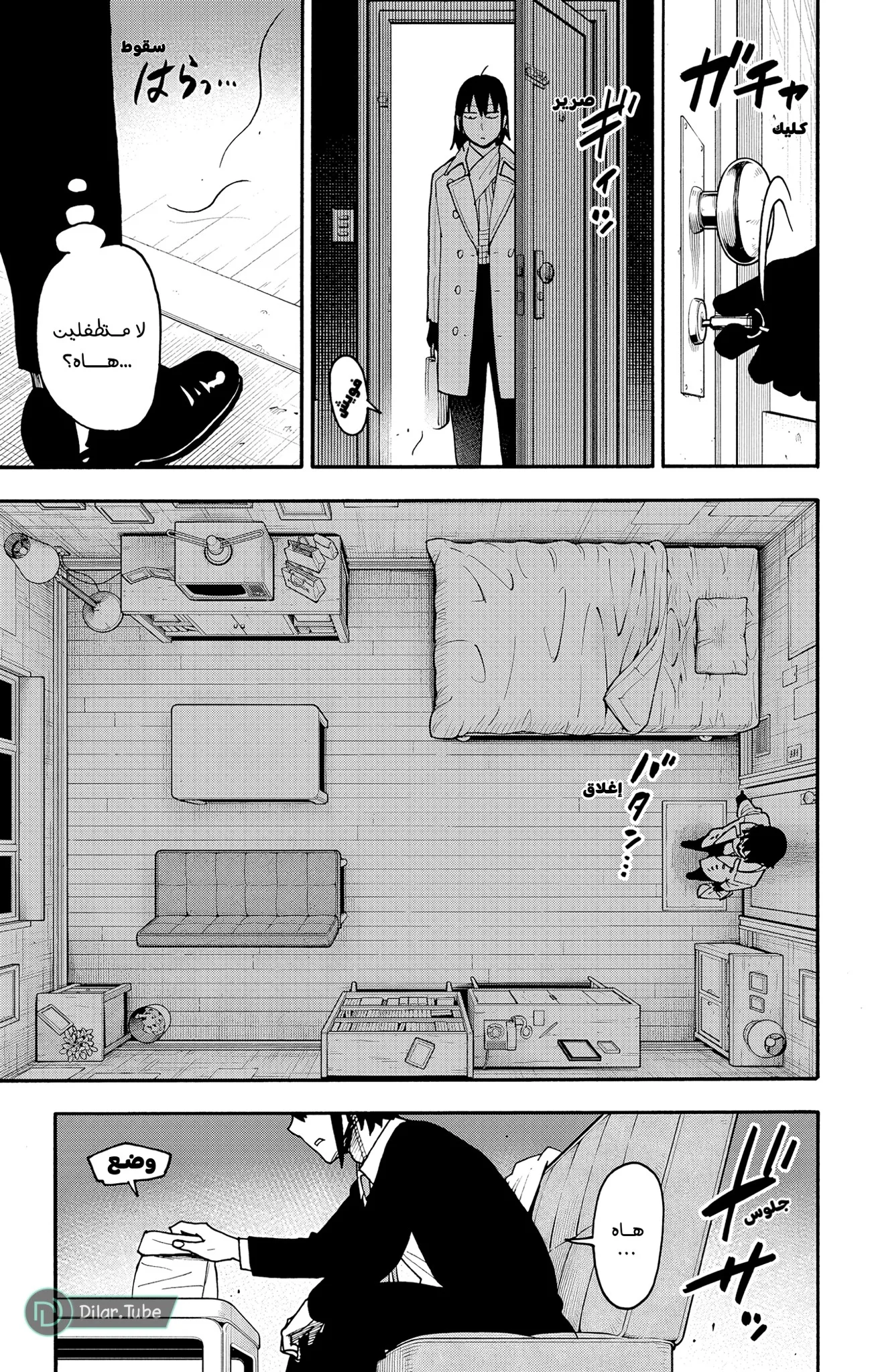 Read SPY×FAMILY AR Manga Online